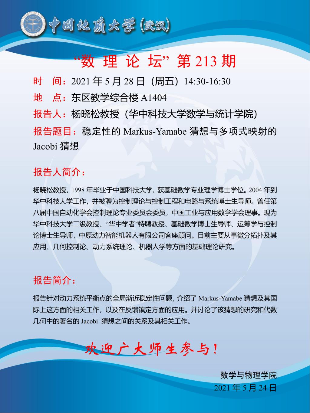澳门彩票有限公司