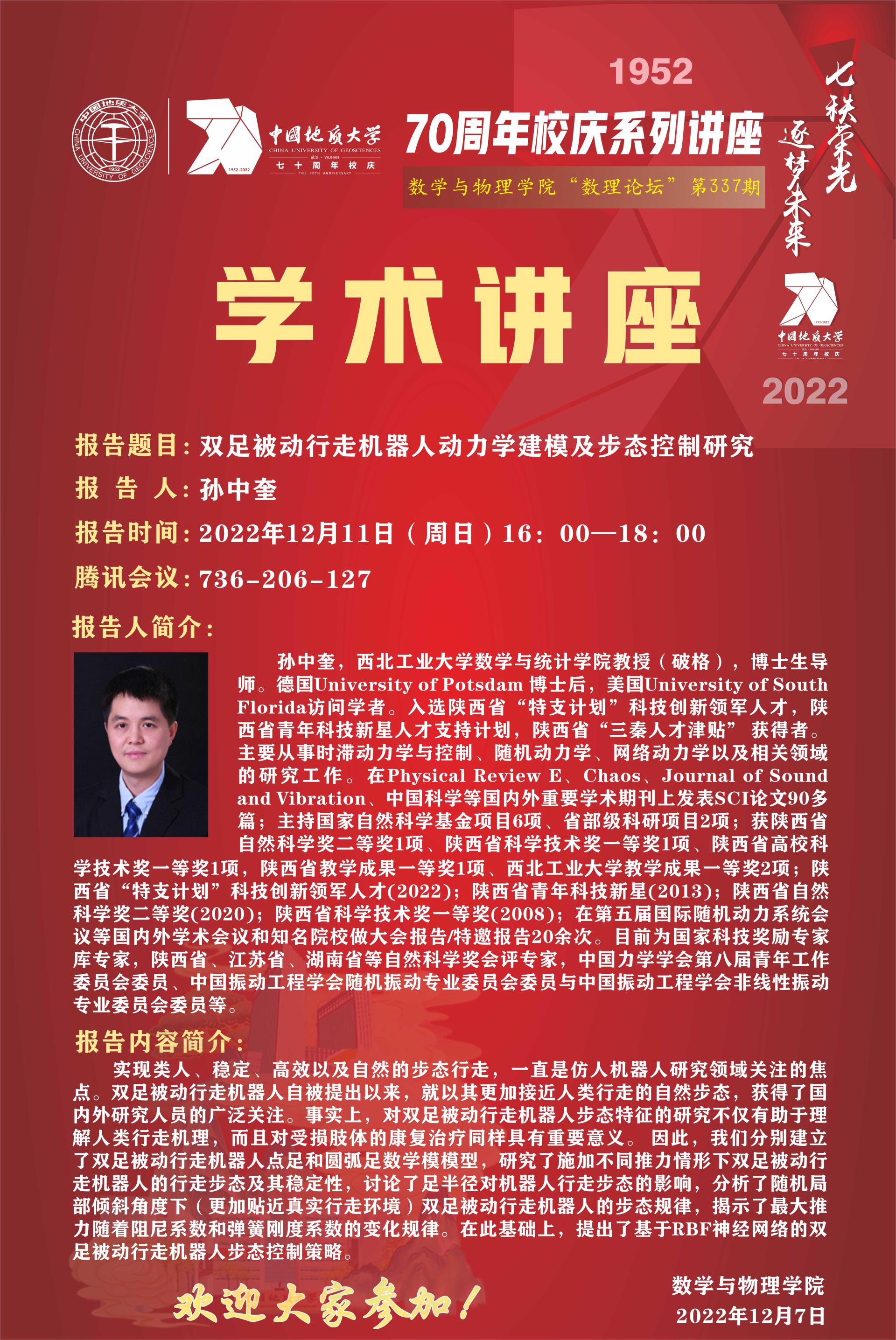 澳门彩票有限公司