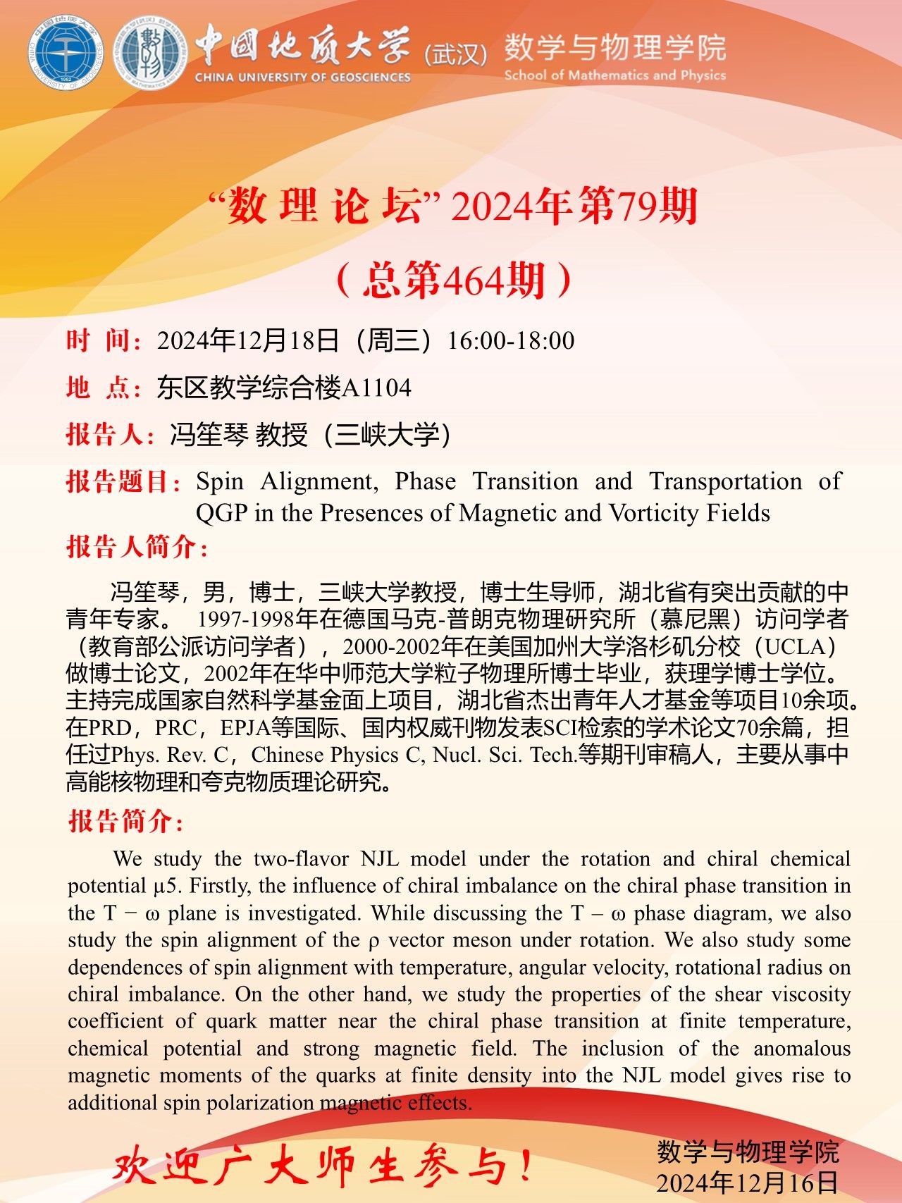 澳门彩票有限公司