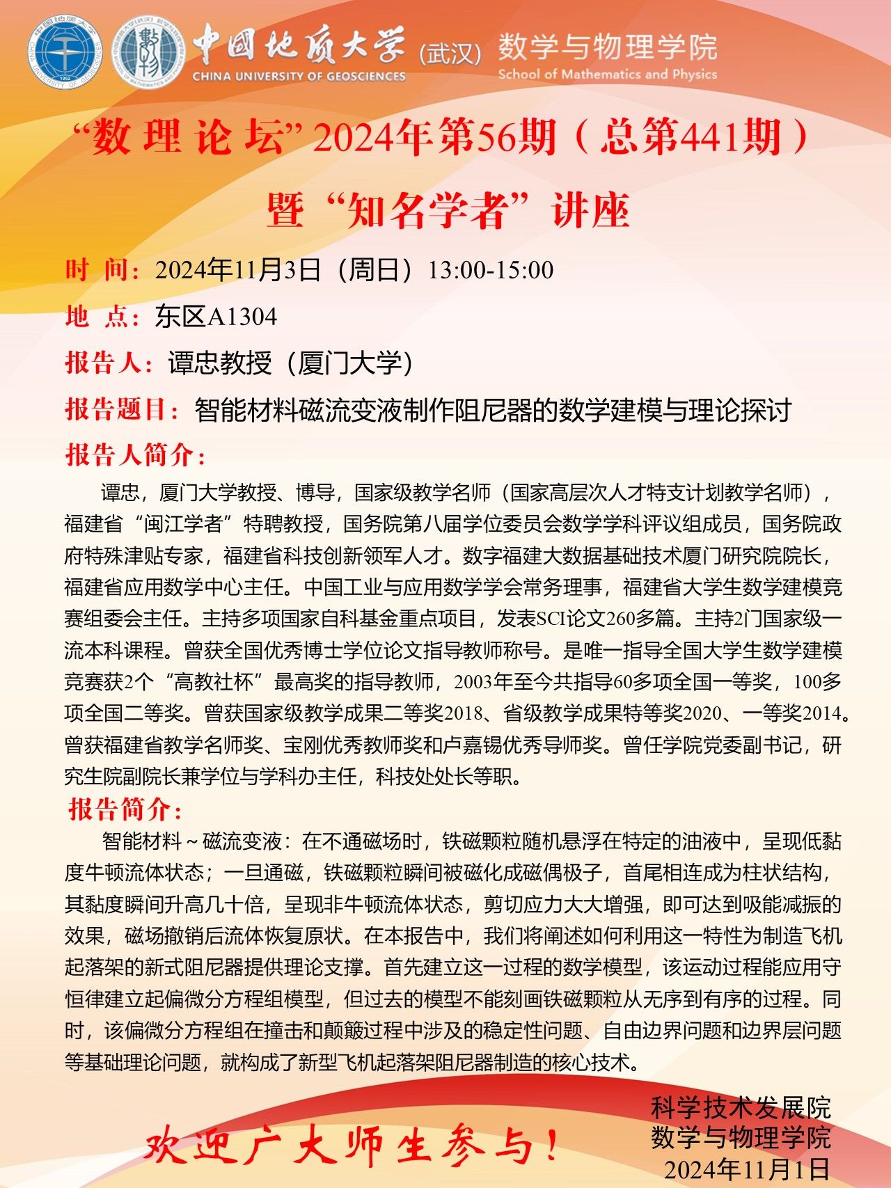澳门彩票有限公司