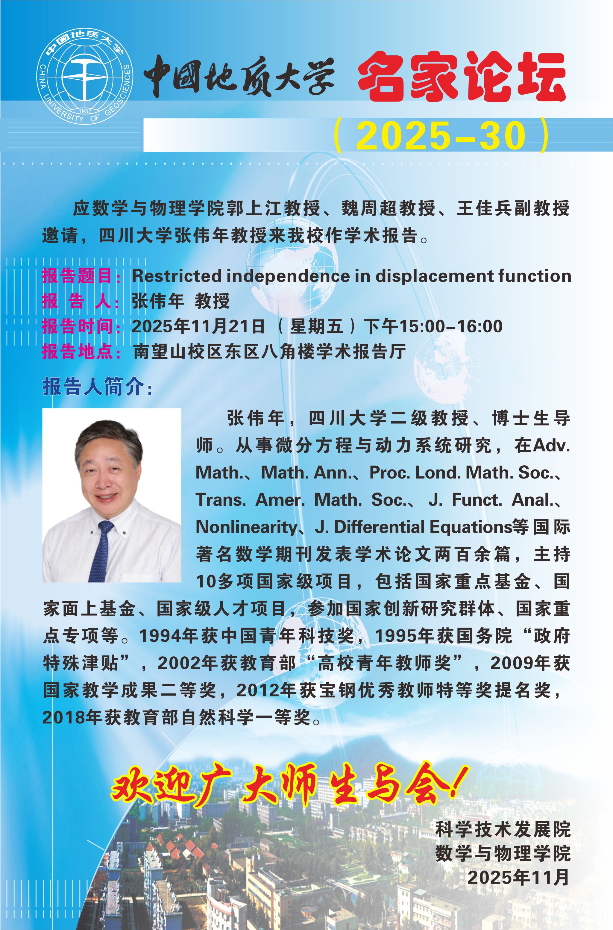 澳门彩票有限公司