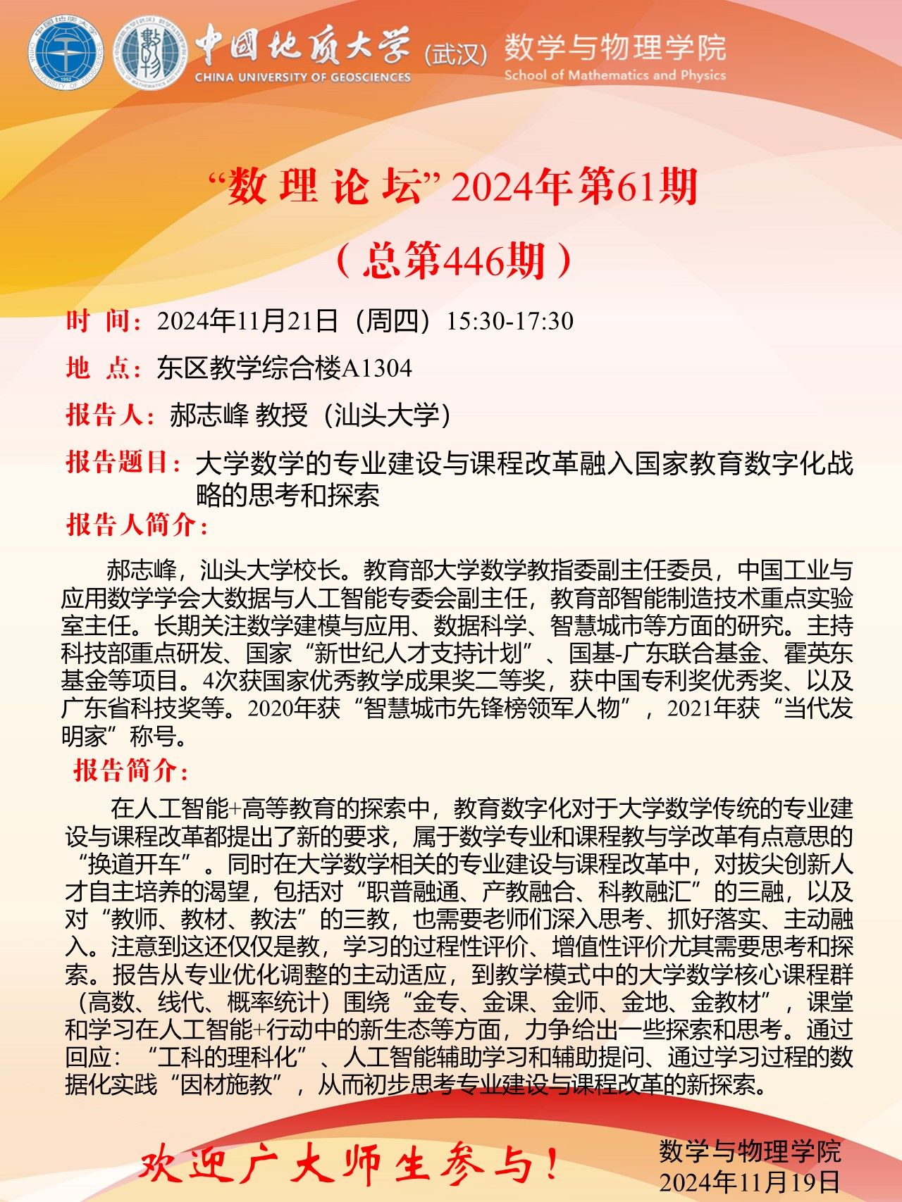 澳门彩票有限公司