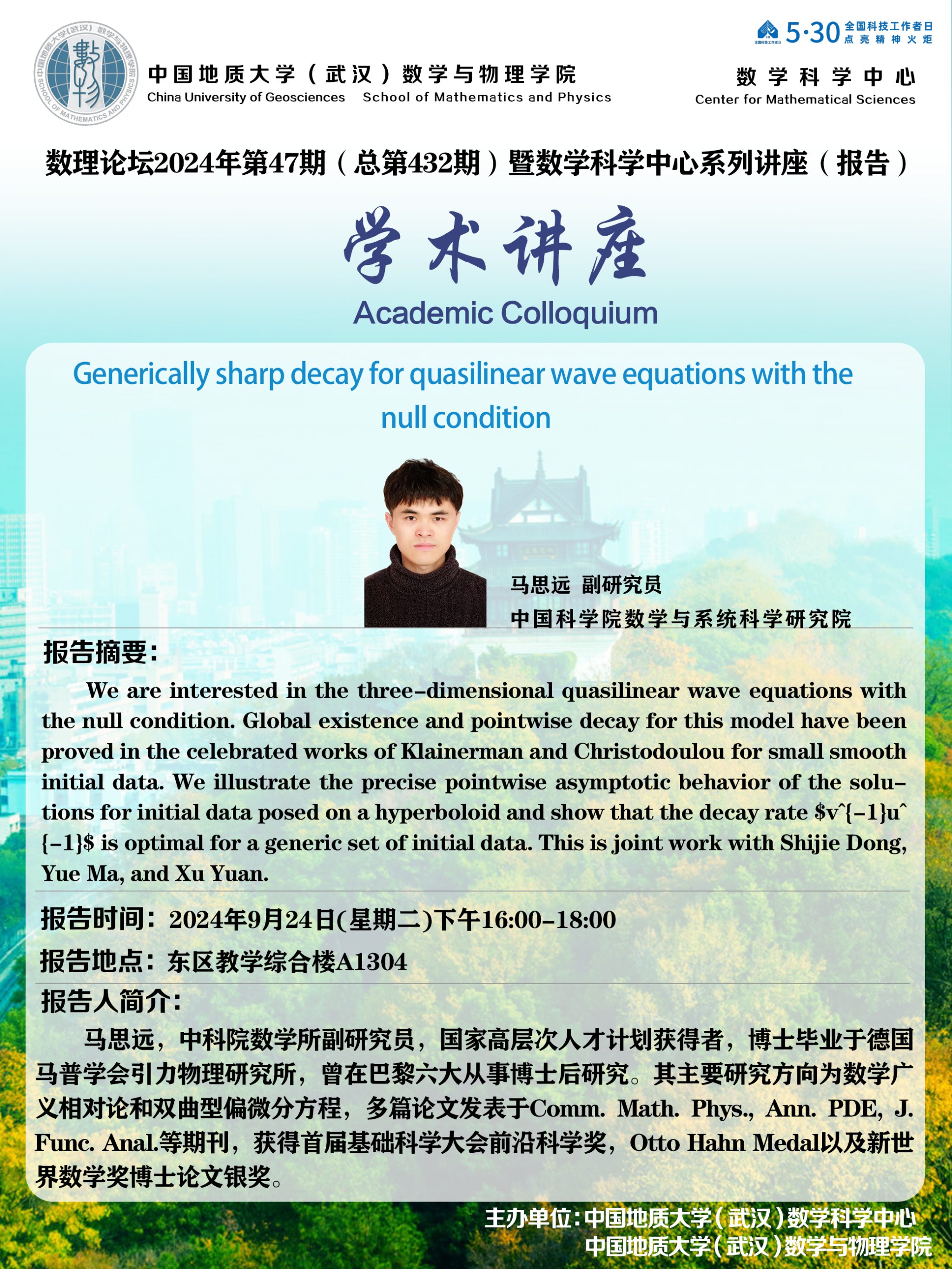 澳门彩票有限公司