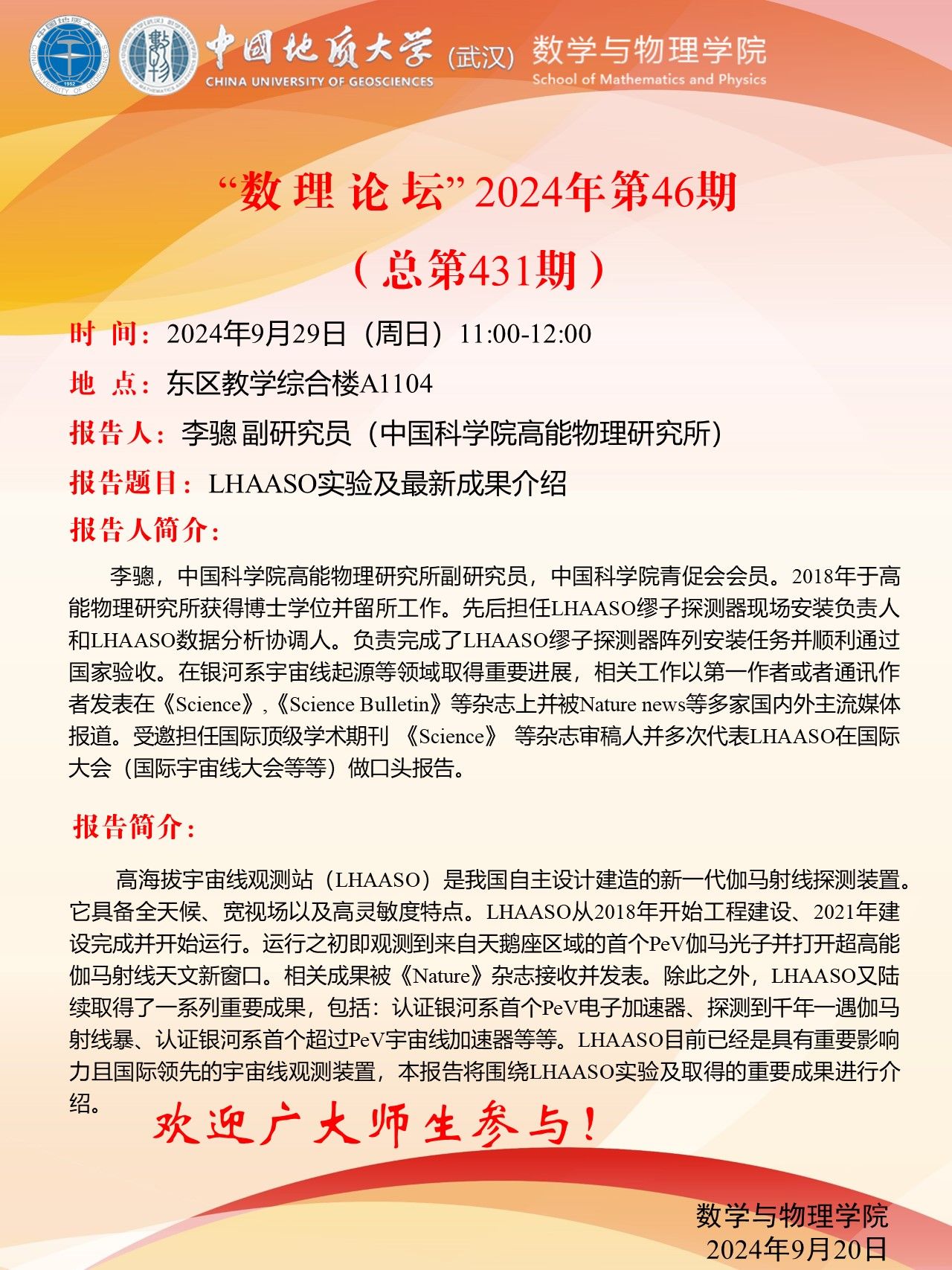 澳门彩票有限公司