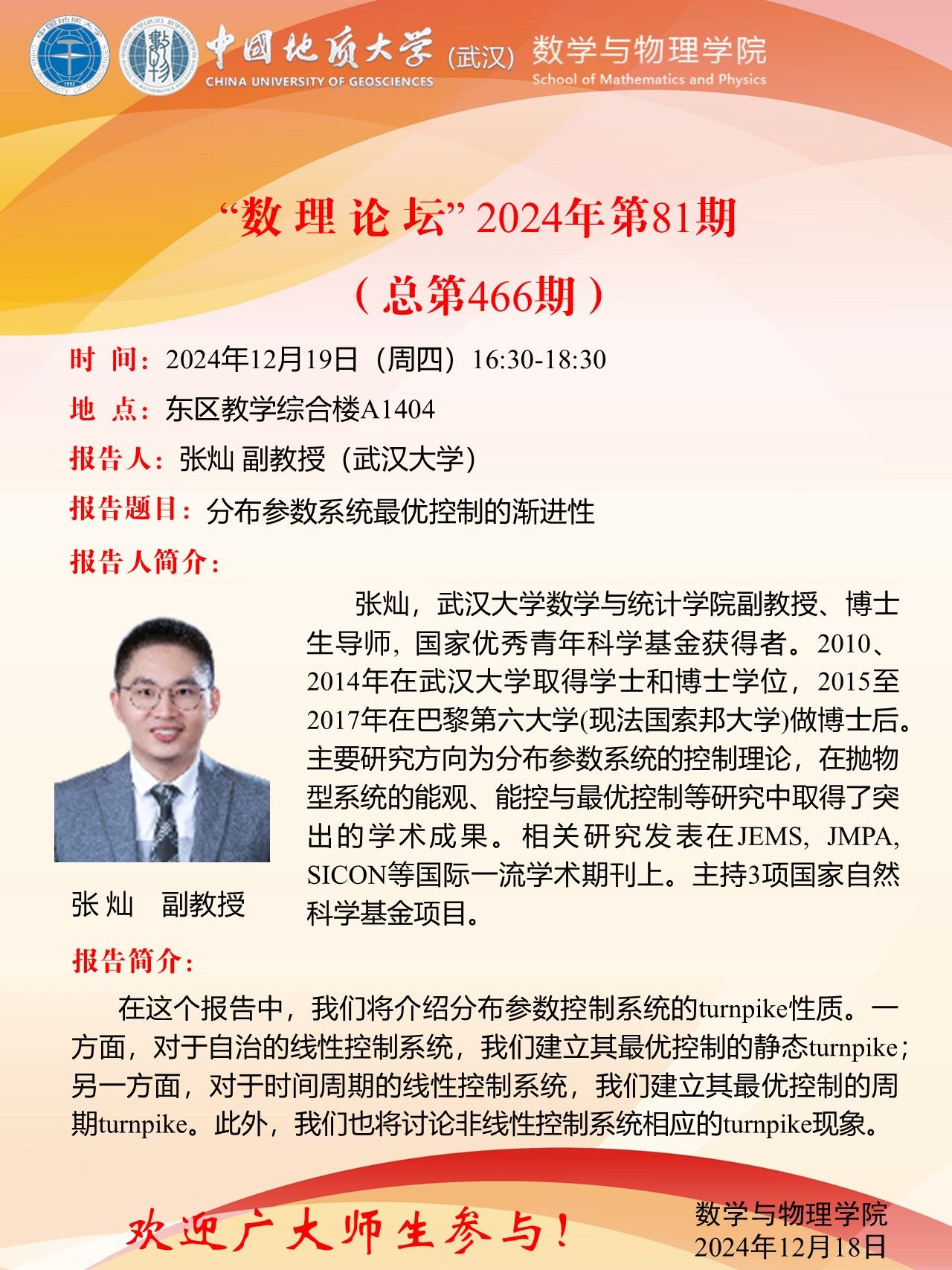 澳门彩票有限公司