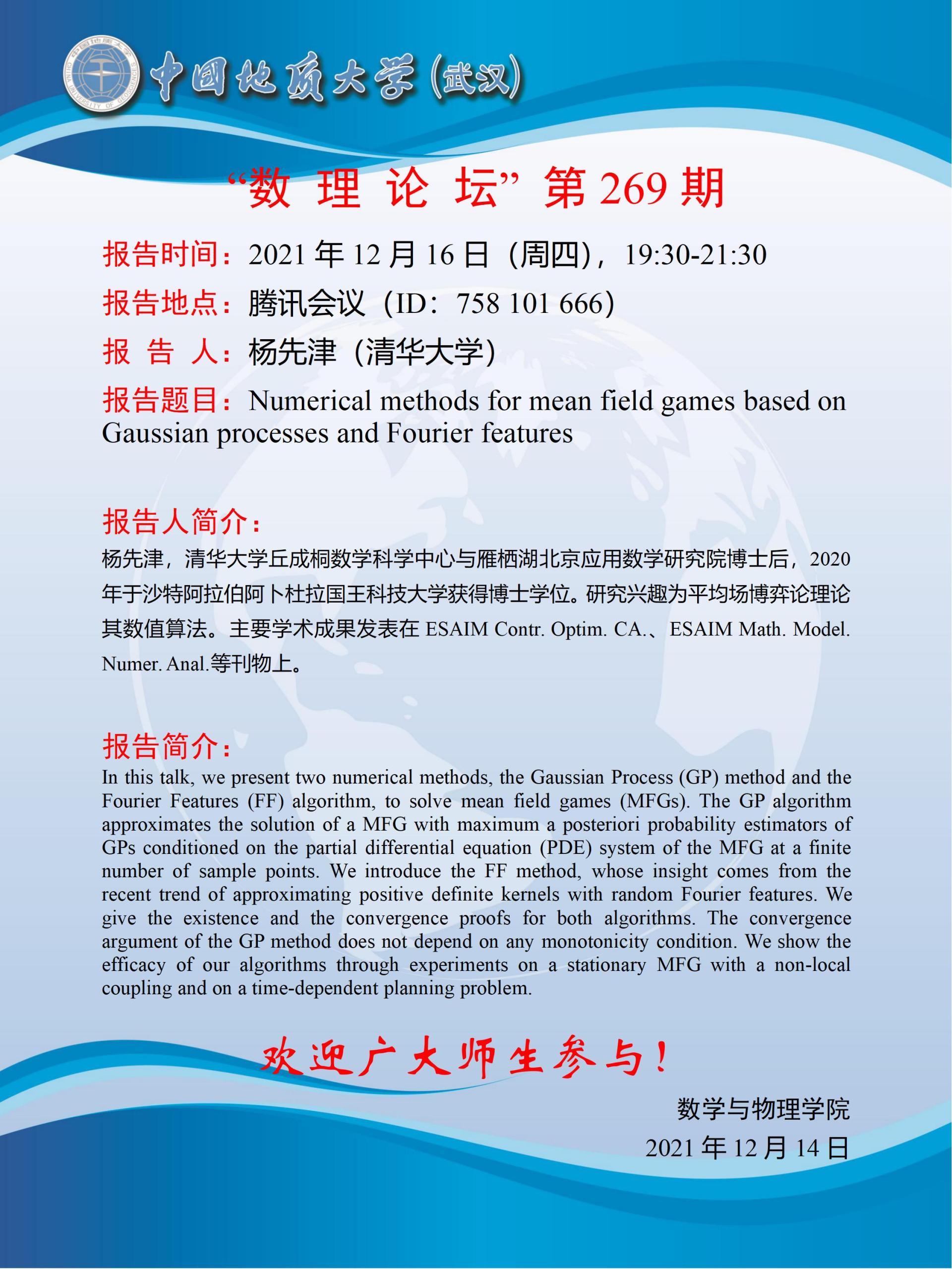 澳门彩票有限公司