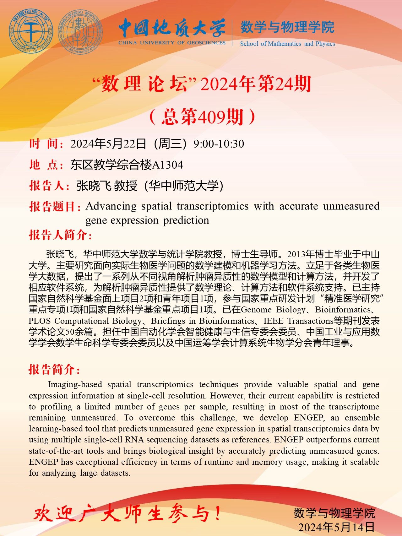 澳门彩票有限公司
