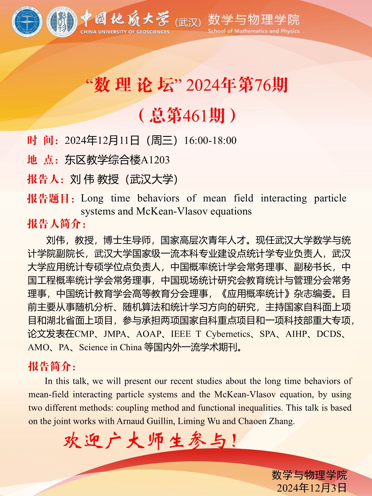 澳门彩票有限公司