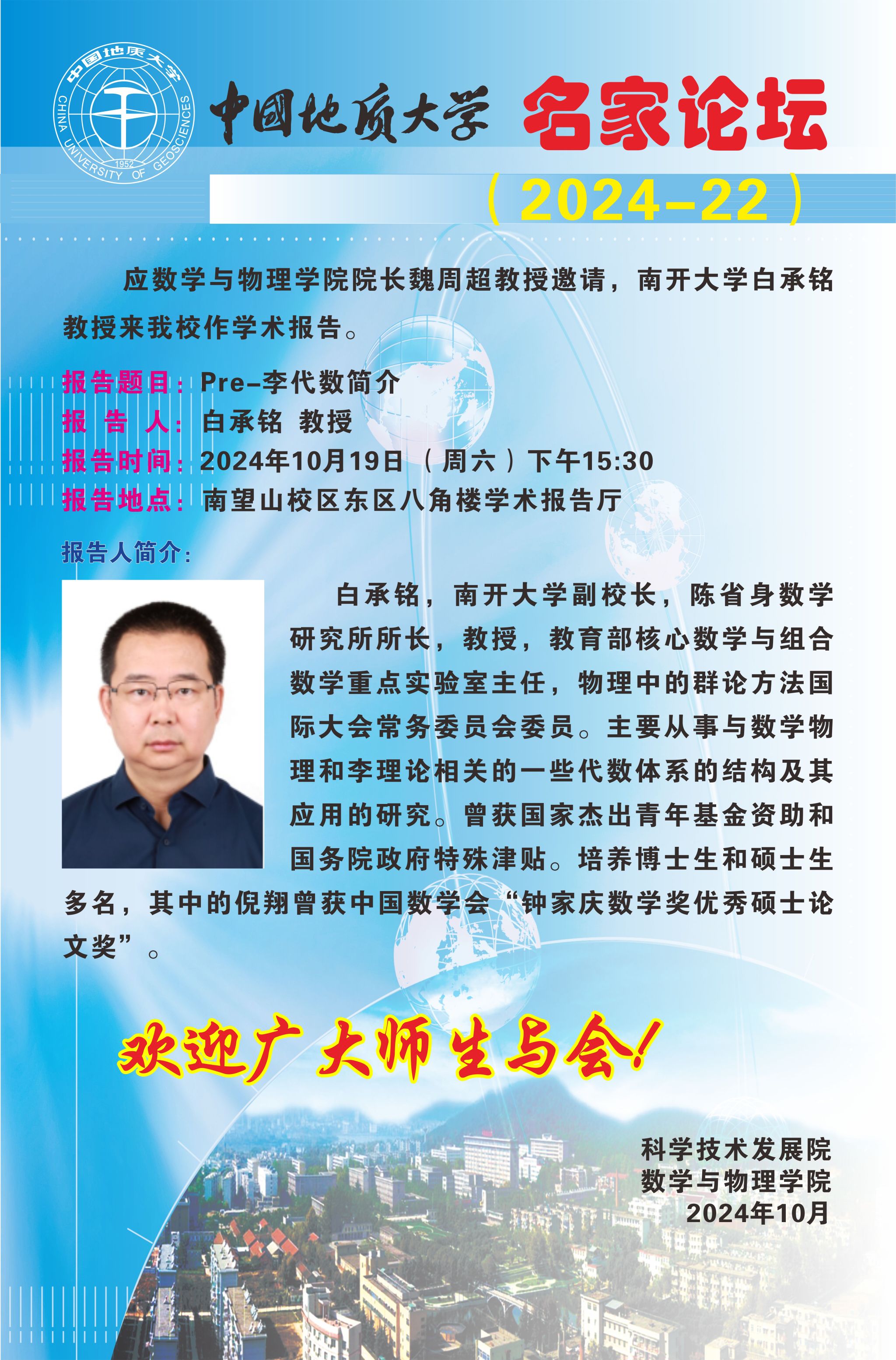 澳门彩票有限公司