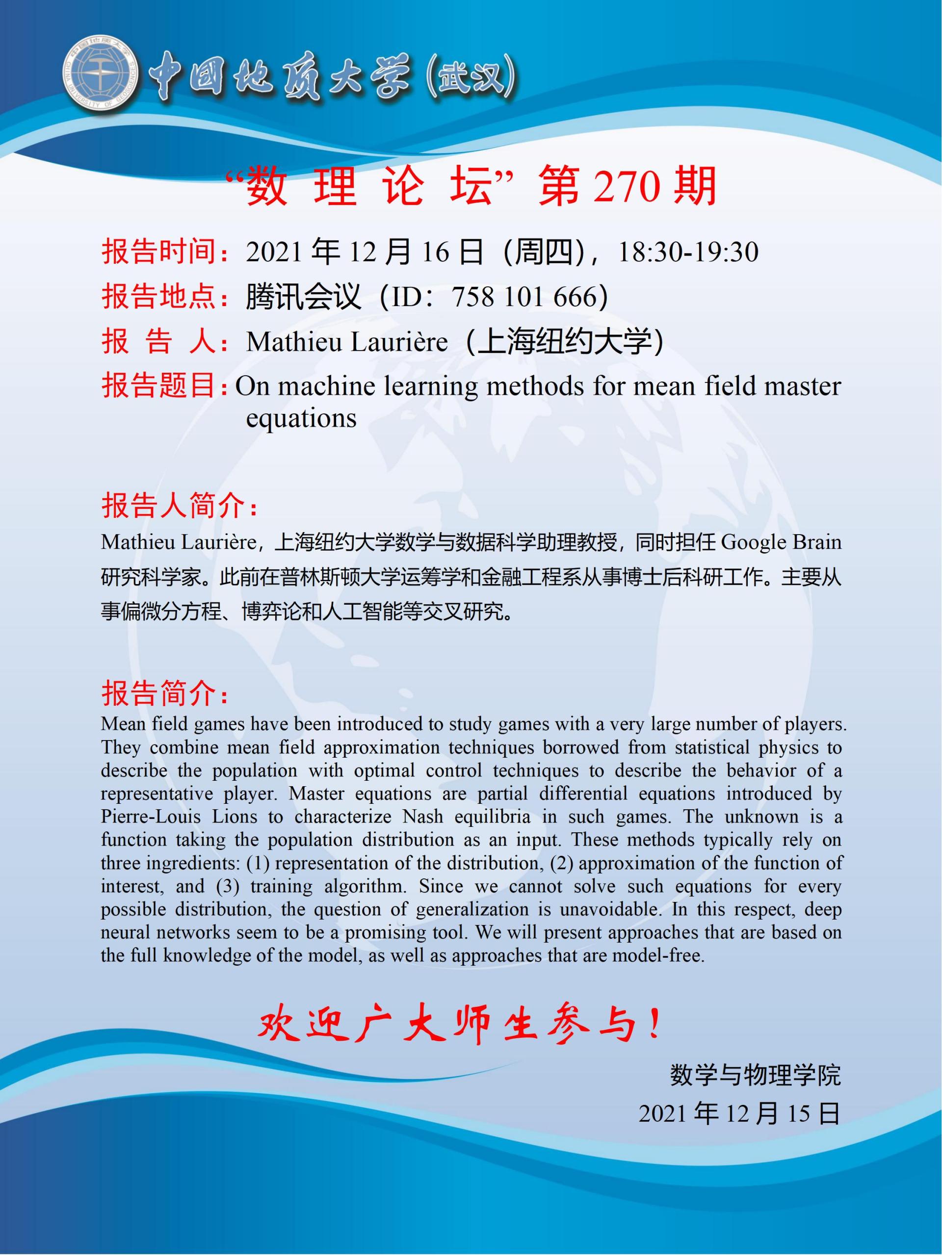 澳门彩票有限公司