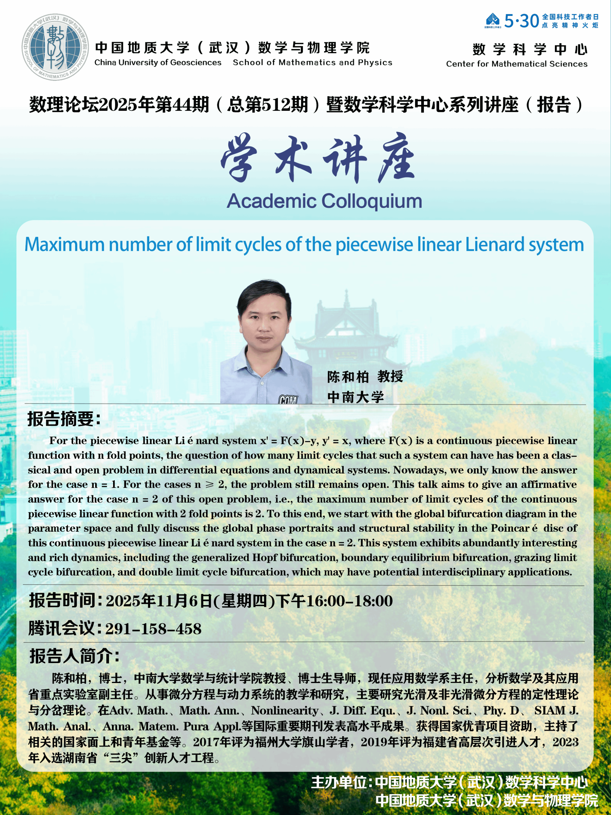 澳门彩票有限公司