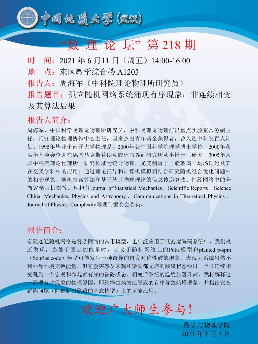 澳门彩票有限公司