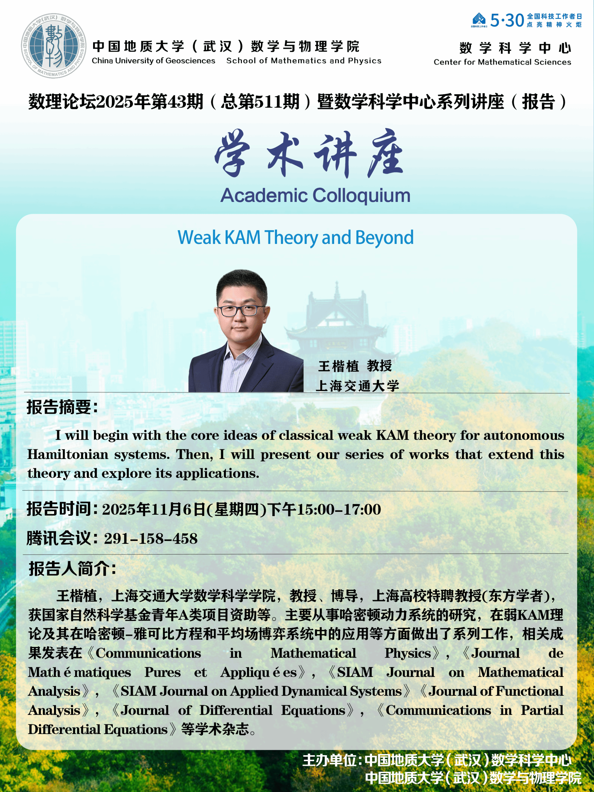 澳门彩票有限公司