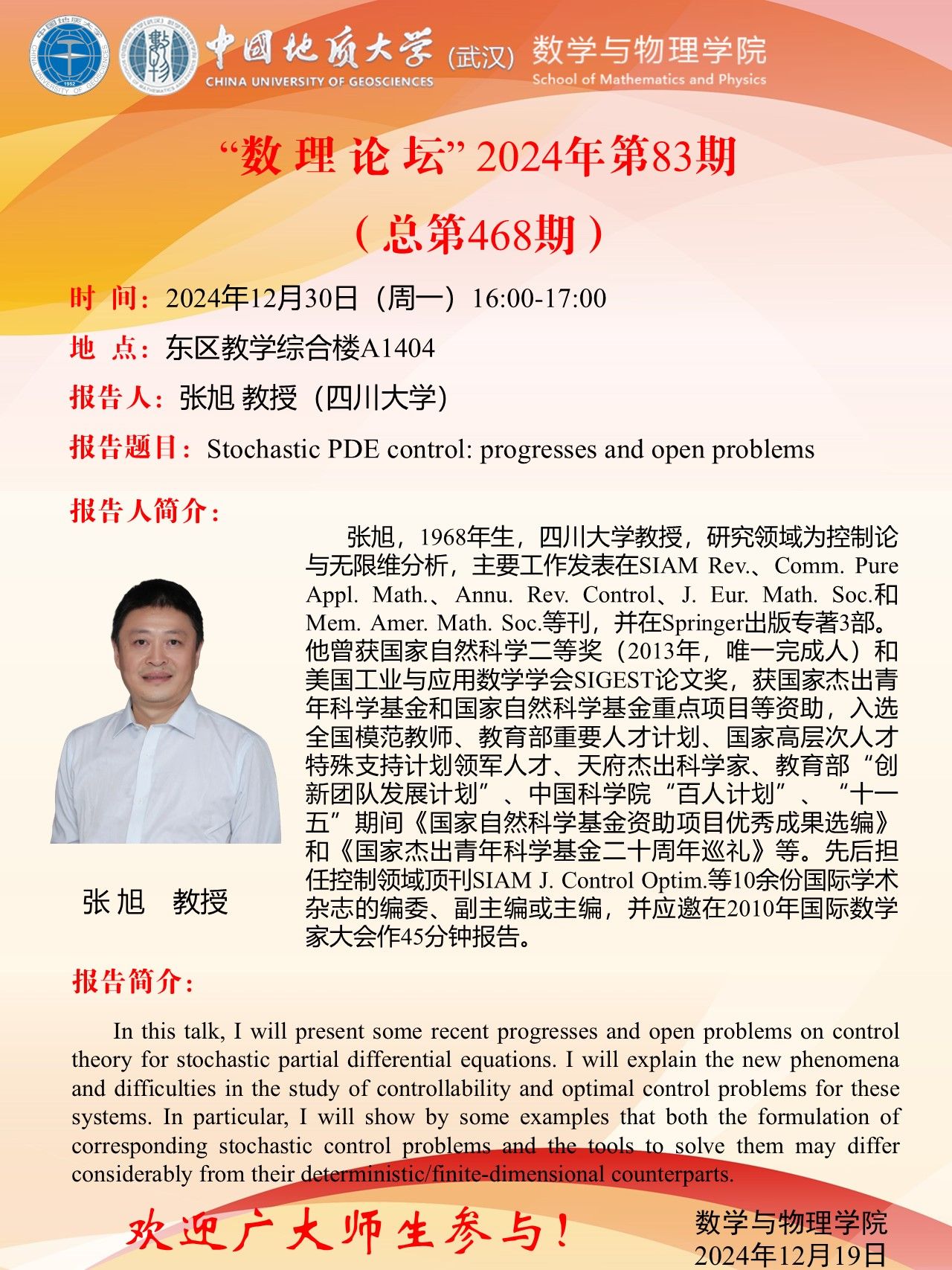 澳门彩票有限公司