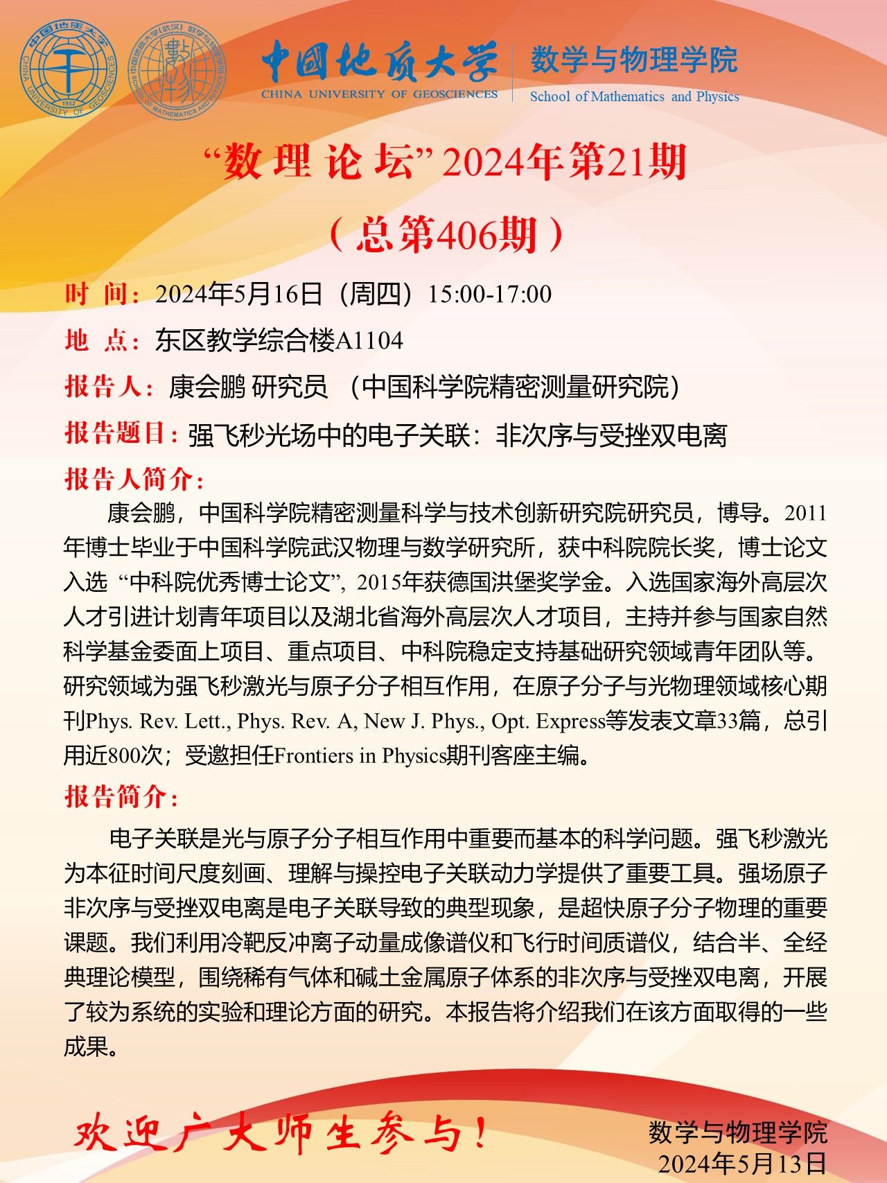 澳门彩票有限公司