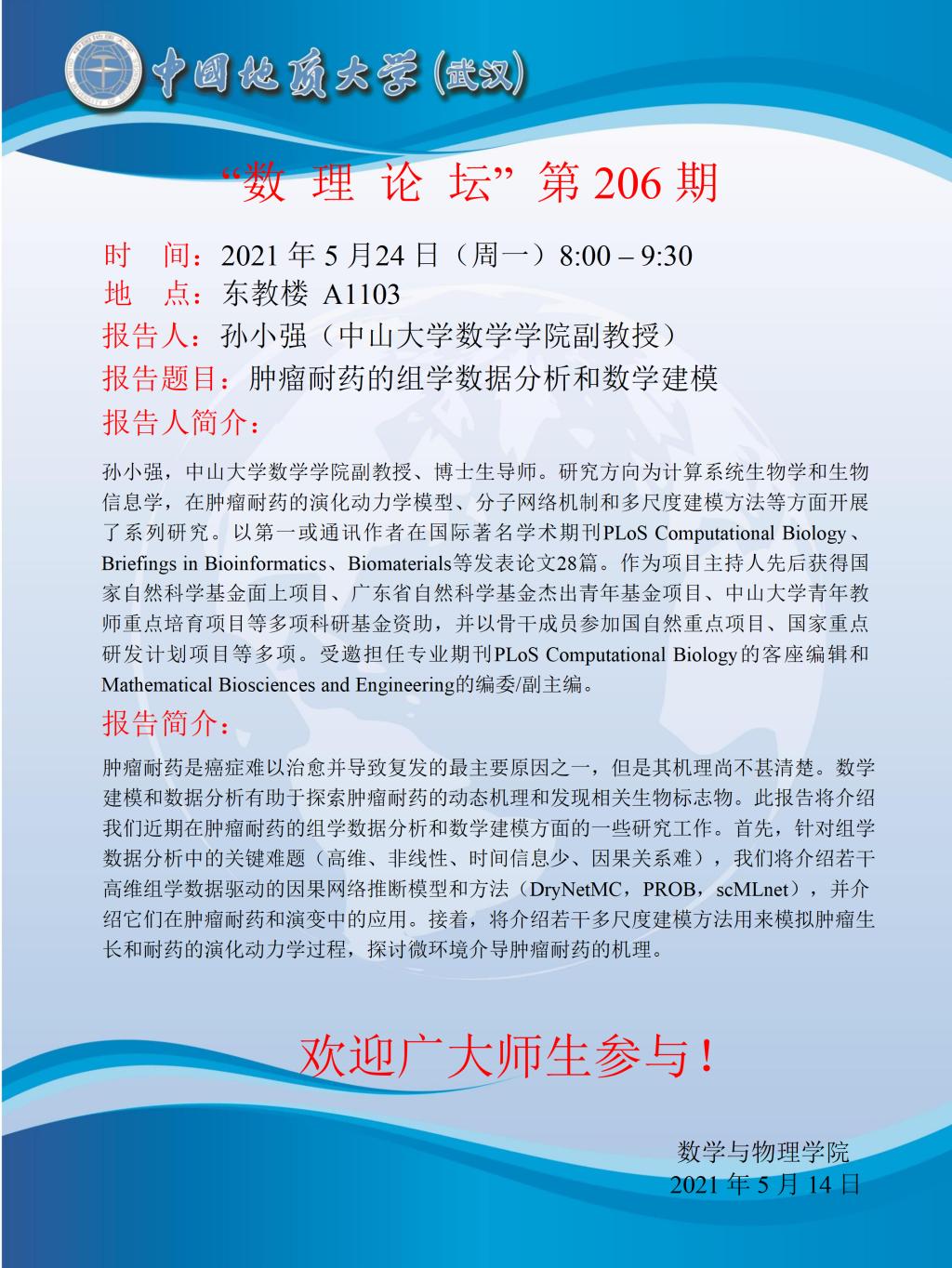 澳门彩票有限公司