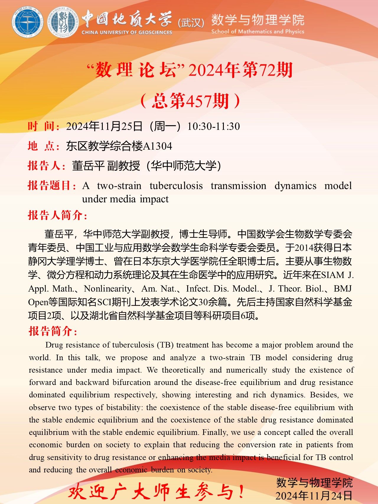 澳门彩票有限公司