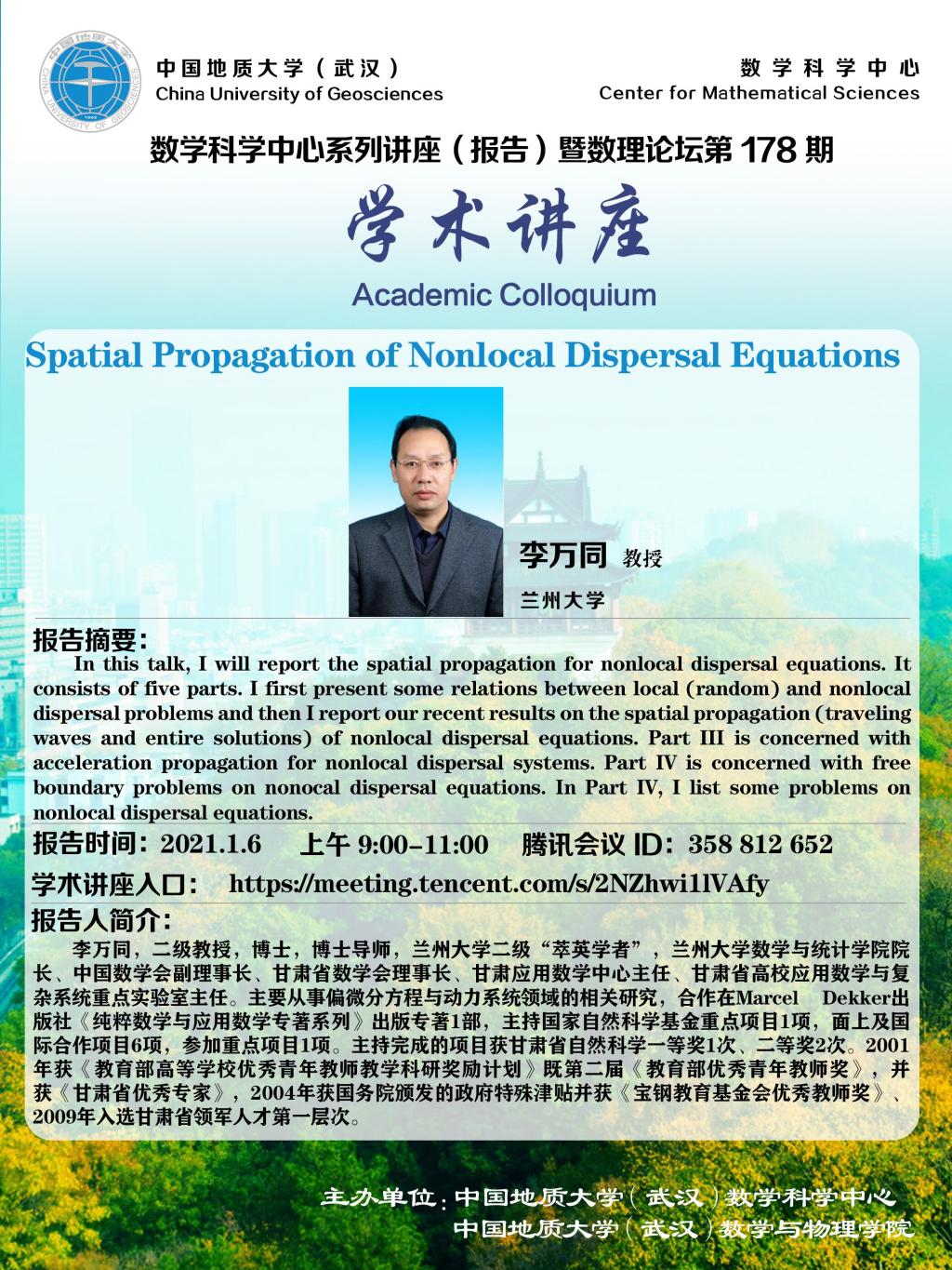 澳门彩票有限公司
