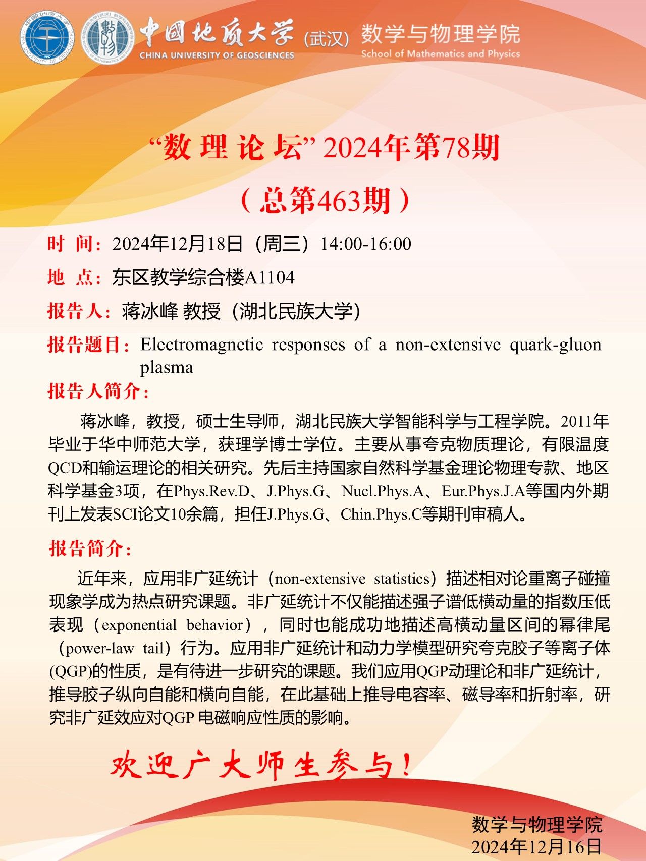 澳门彩票有限公司
