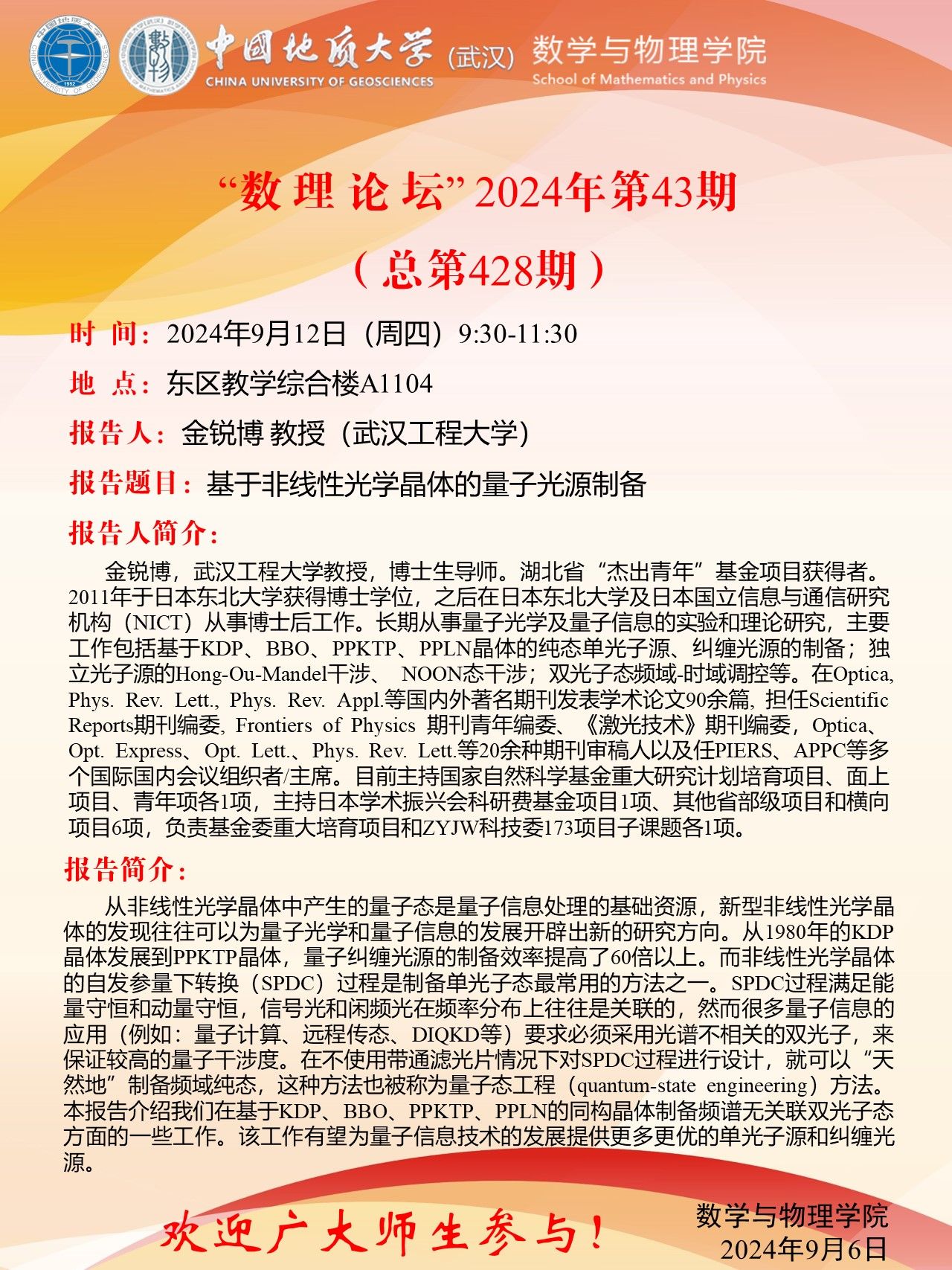 澳门彩票有限公司