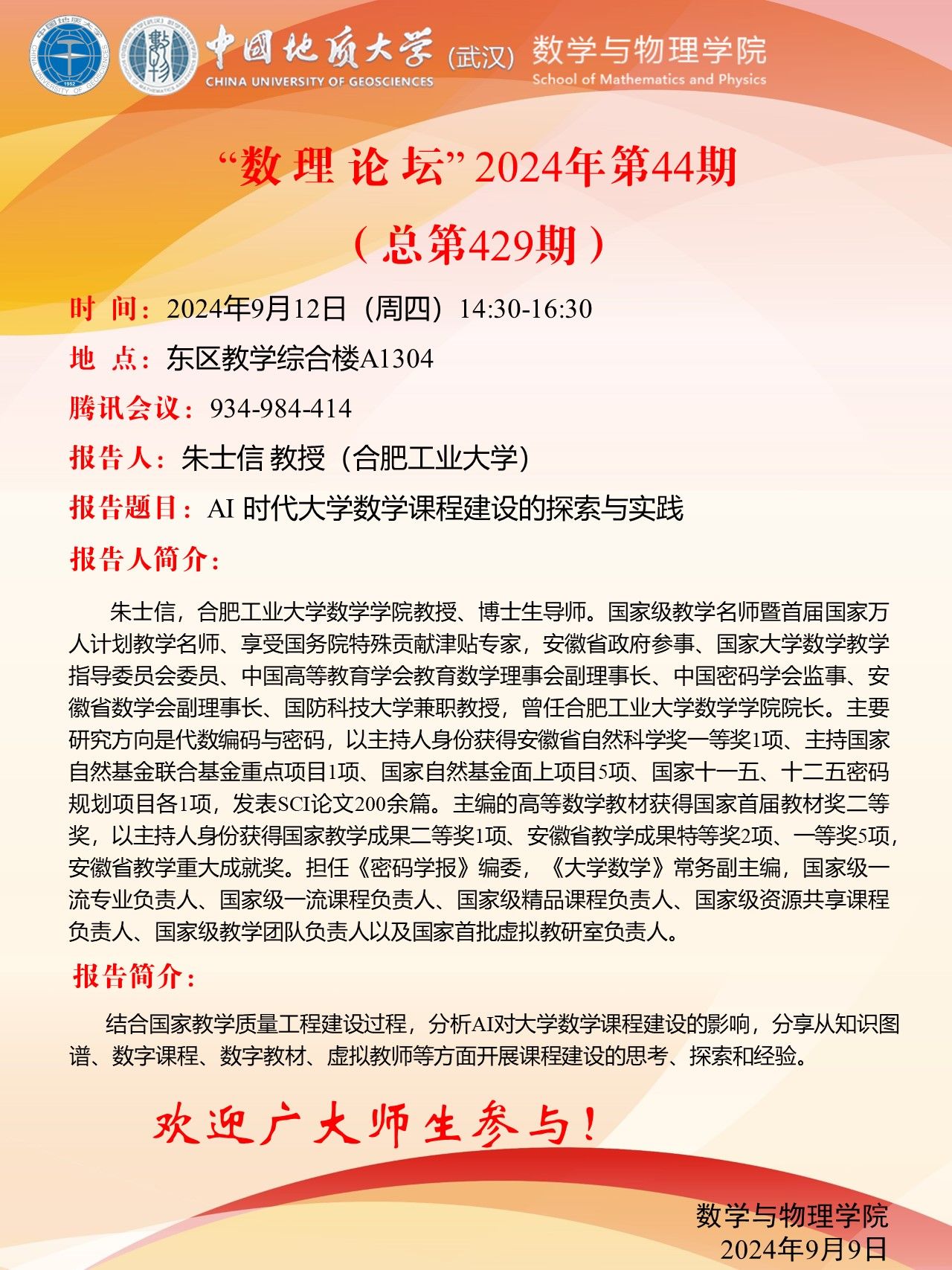 澳门彩票有限公司