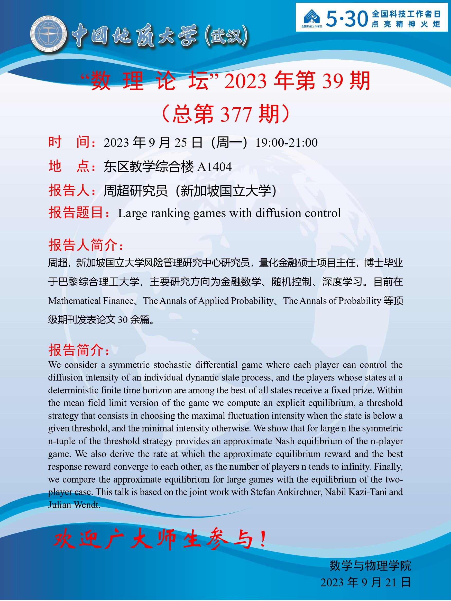 澳门彩票有限公司