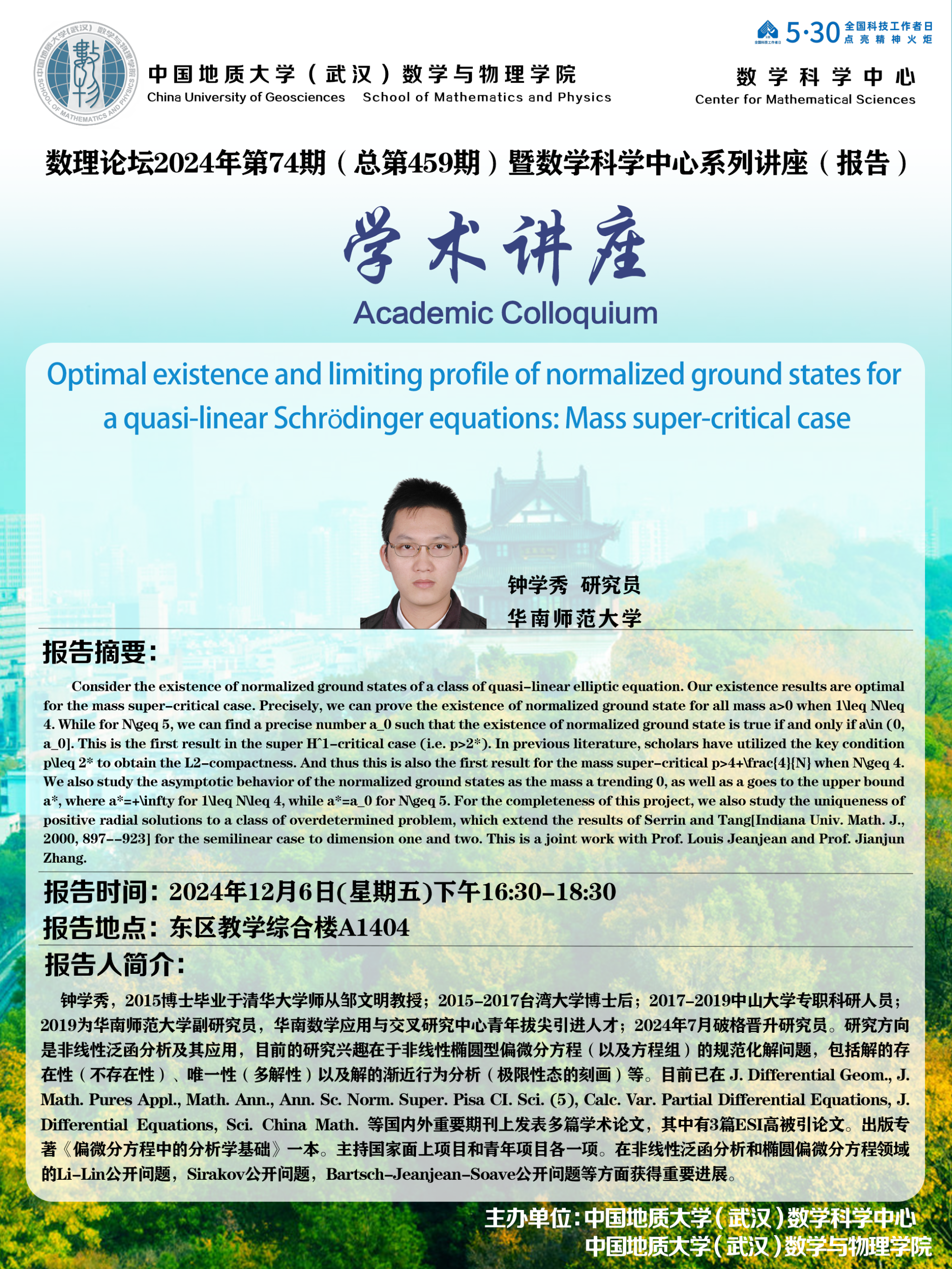 澳门彩票有限公司