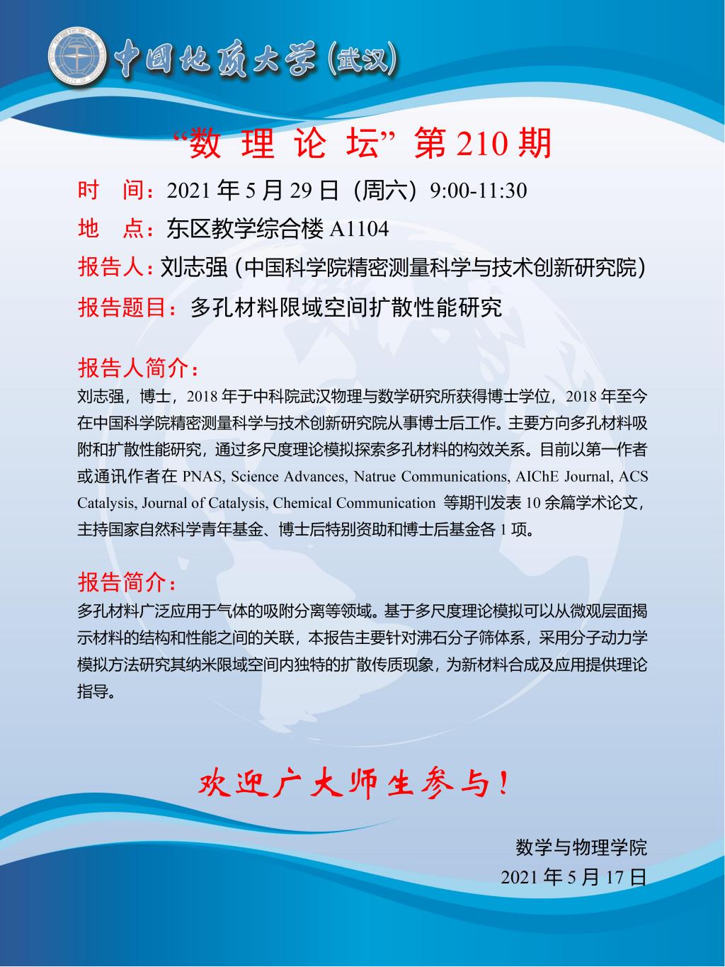 澳门彩票有限公司