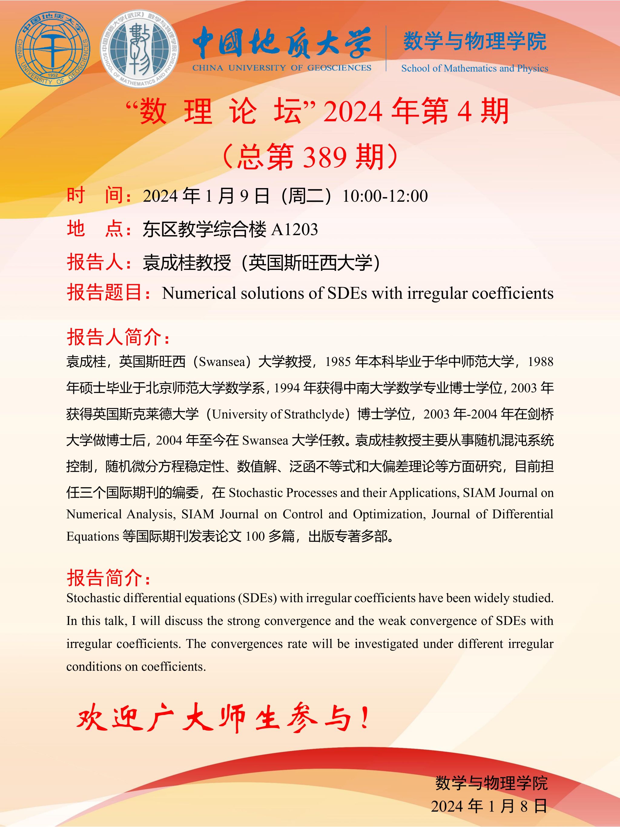 澳门彩票有限公司
