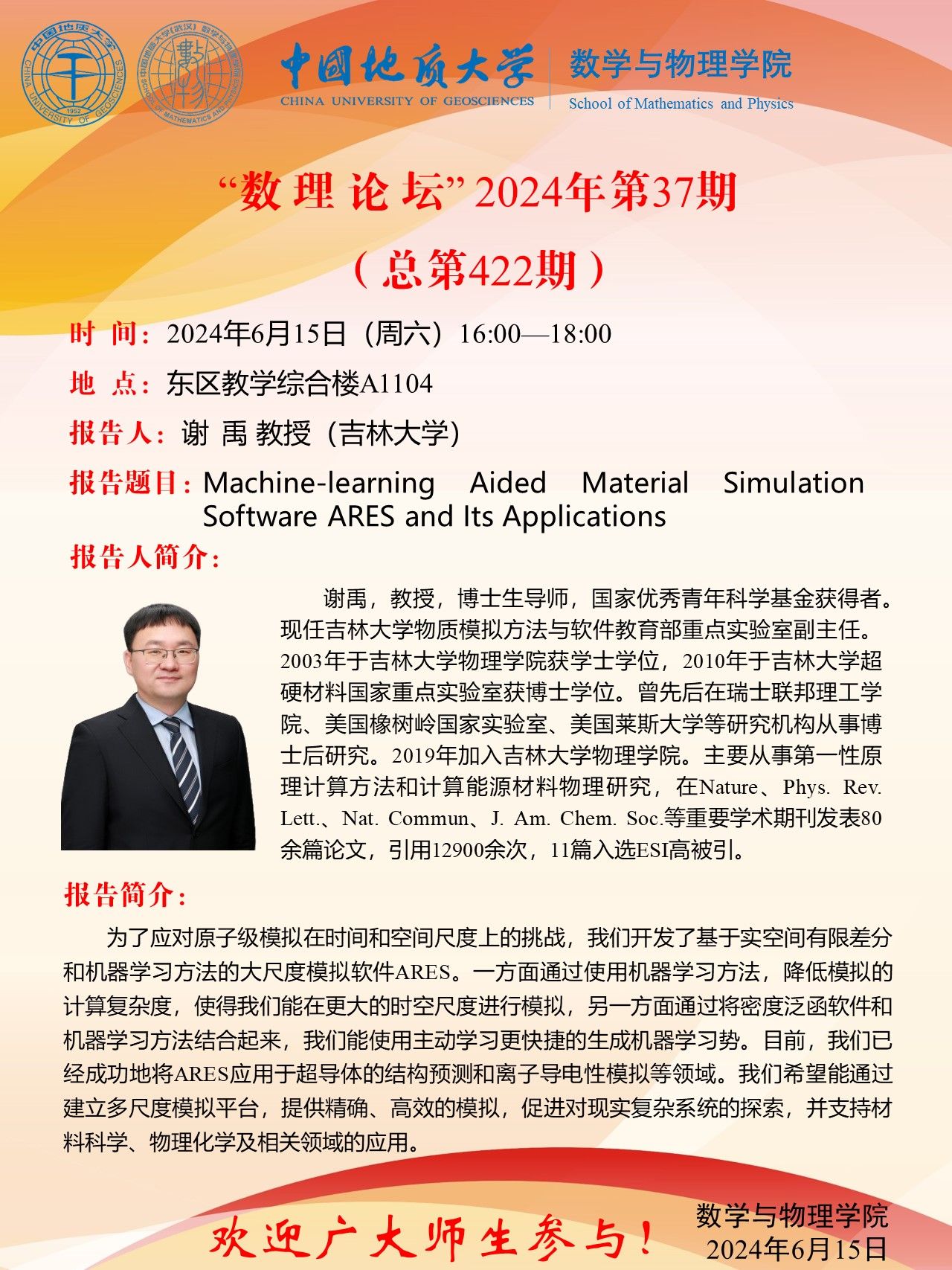 澳门彩票有限公司