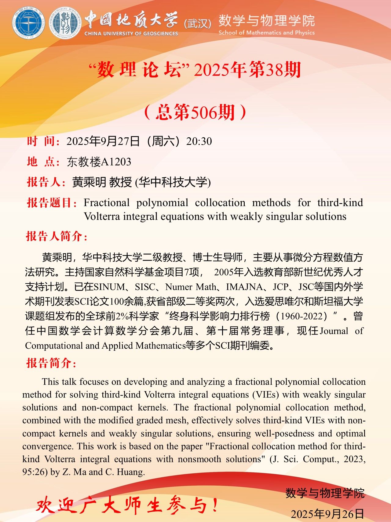 澳门彩票有限公司