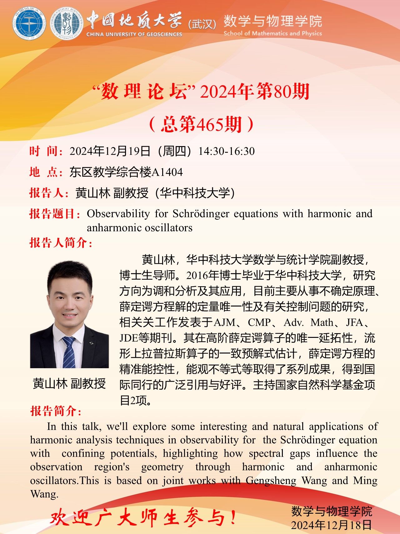 澳门彩票有限公司