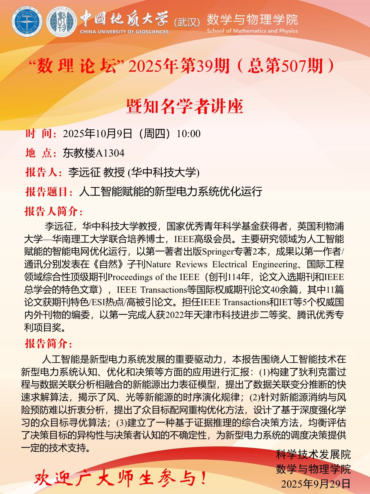 澳门彩票有限公司