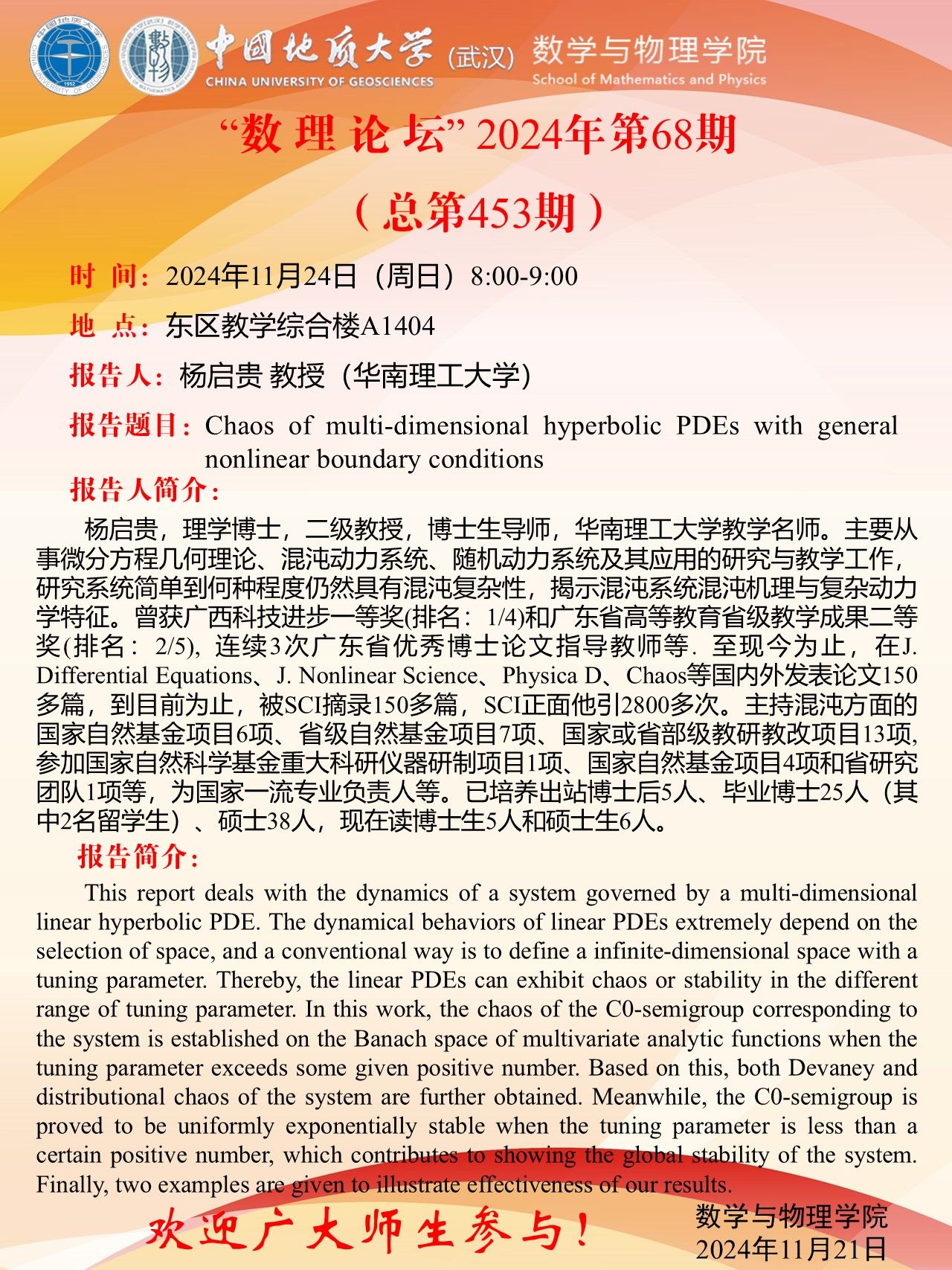 澳门彩票有限公司