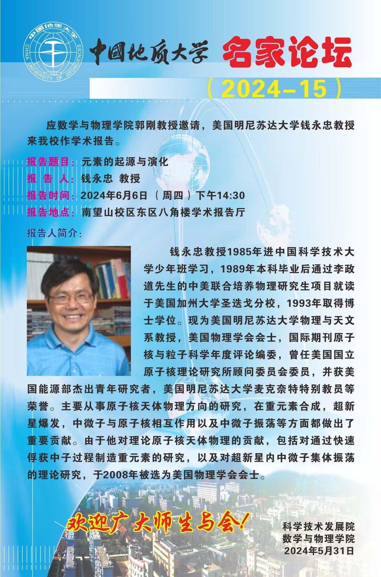 澳门彩票有限公司