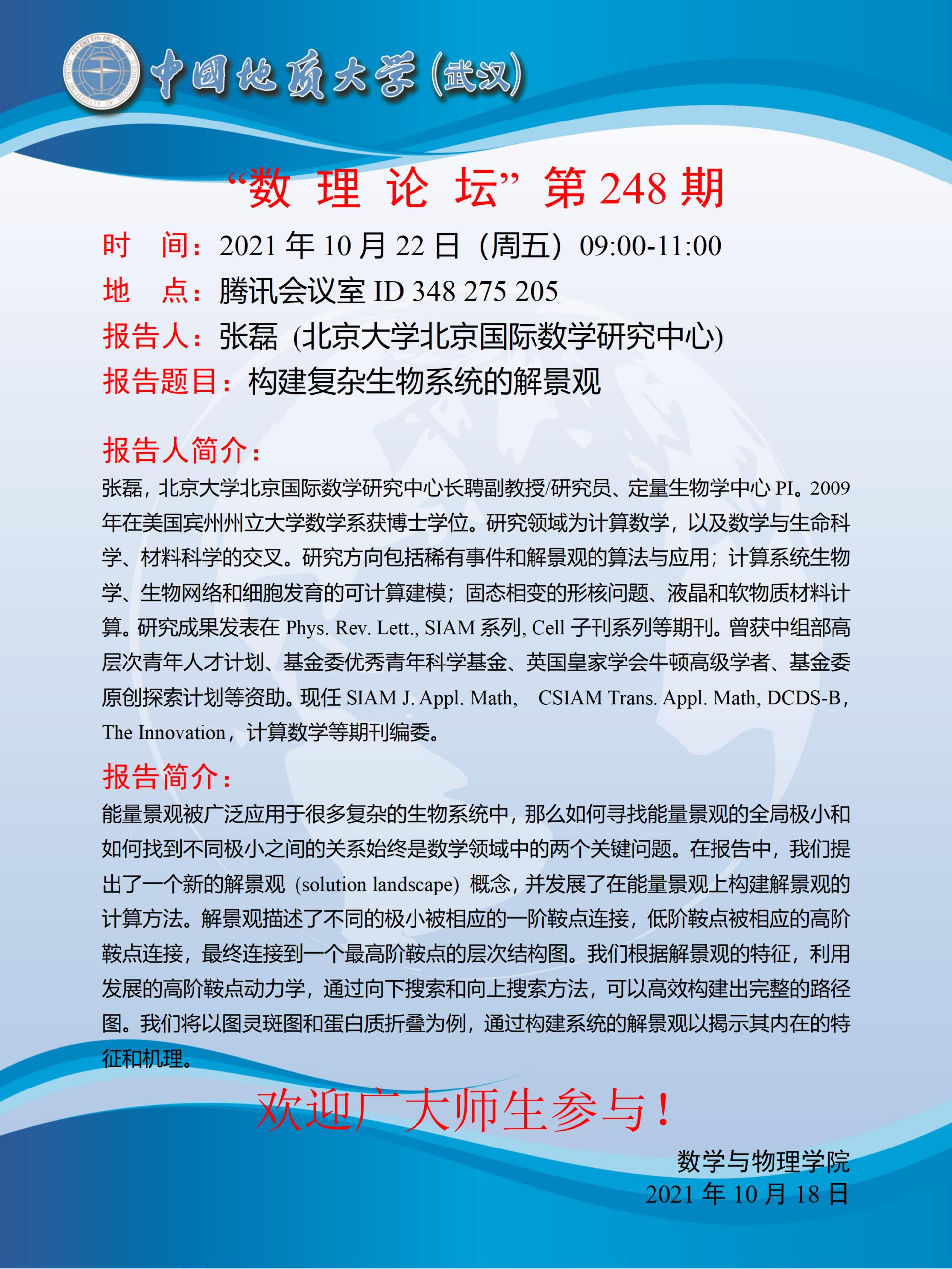 澳门彩票有限公司