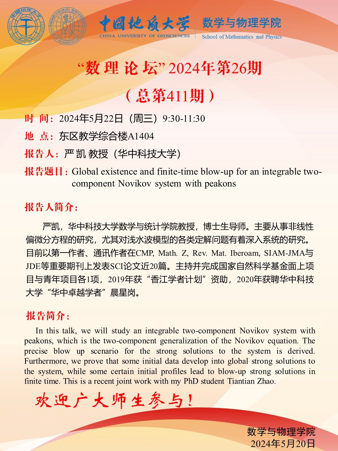 澳门彩票有限公司