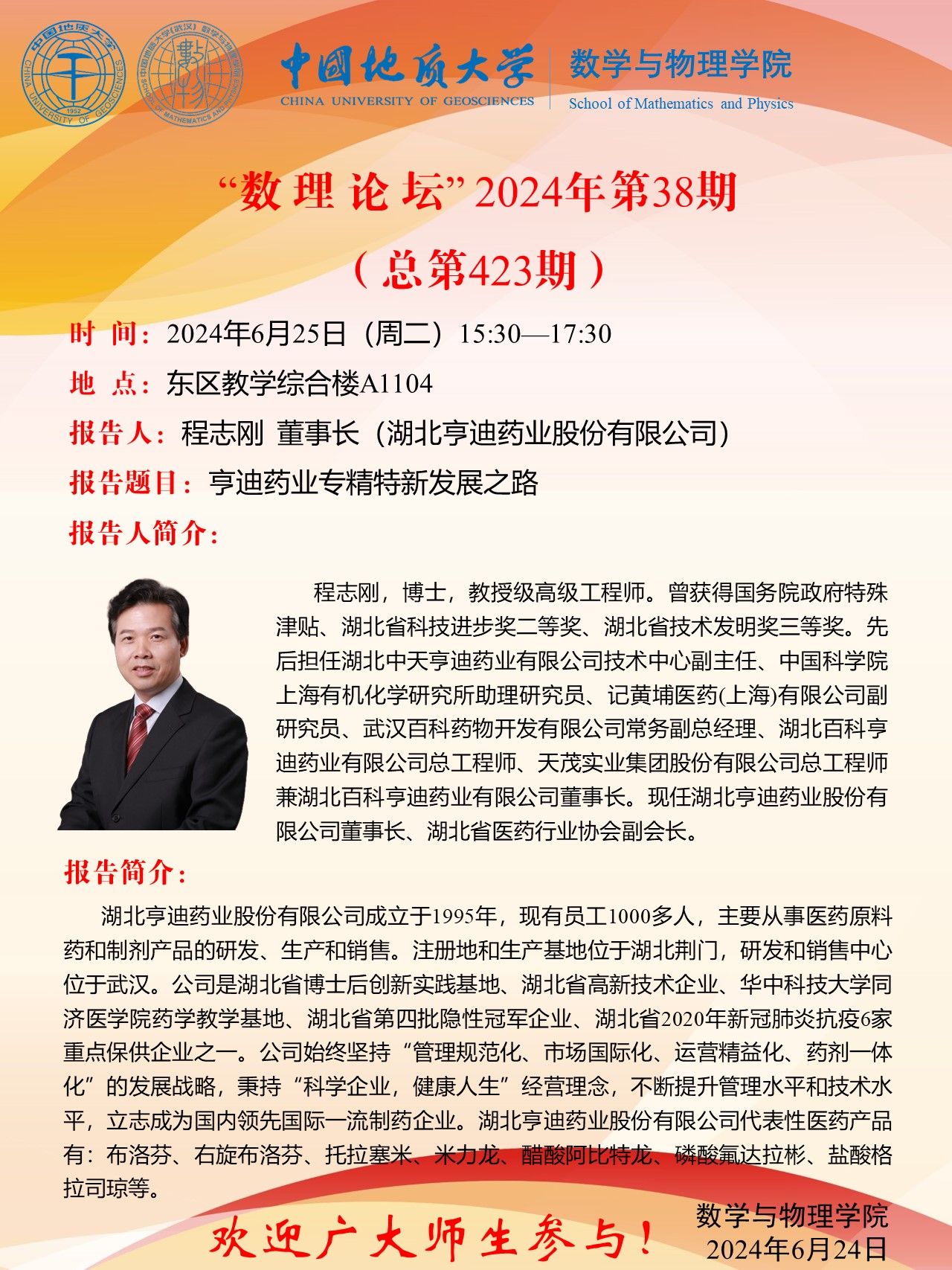 澳门彩票有限公司