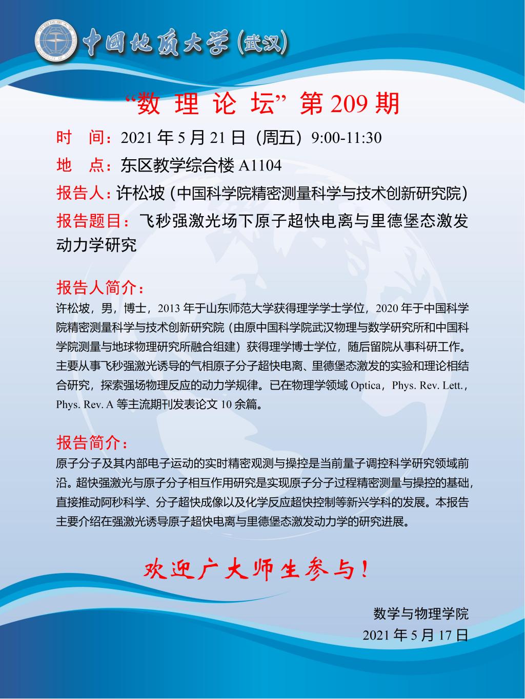 澳门彩票有限公司