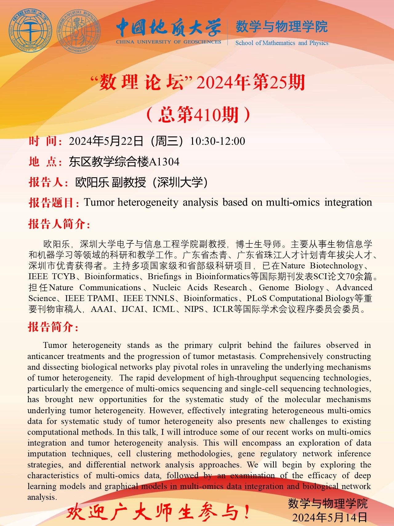 澳门彩票有限公司