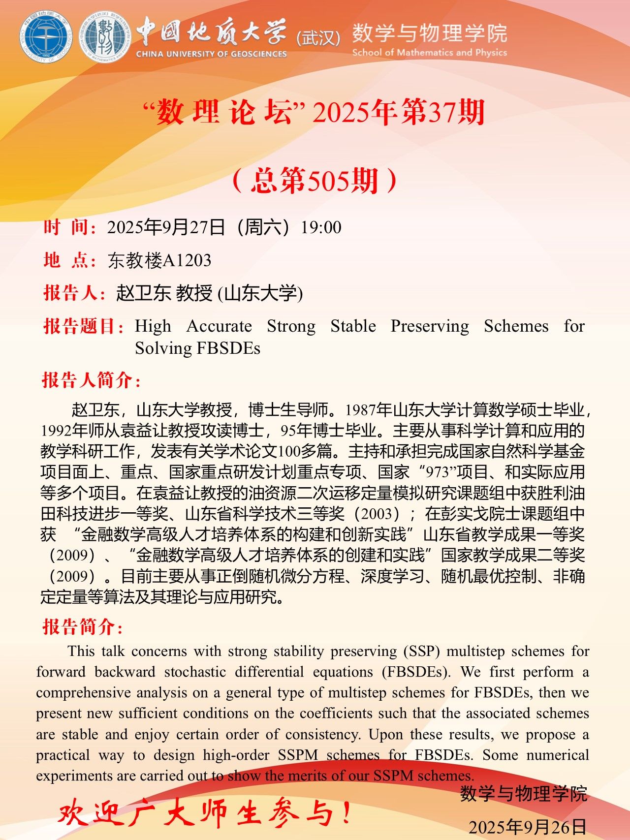 澳门彩票有限公司