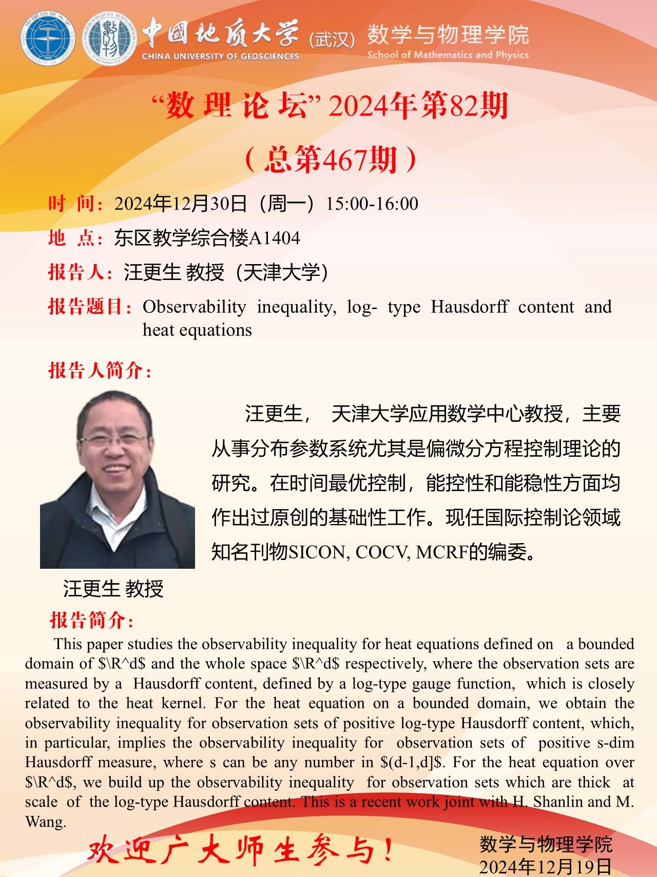 澳门彩票有限公司