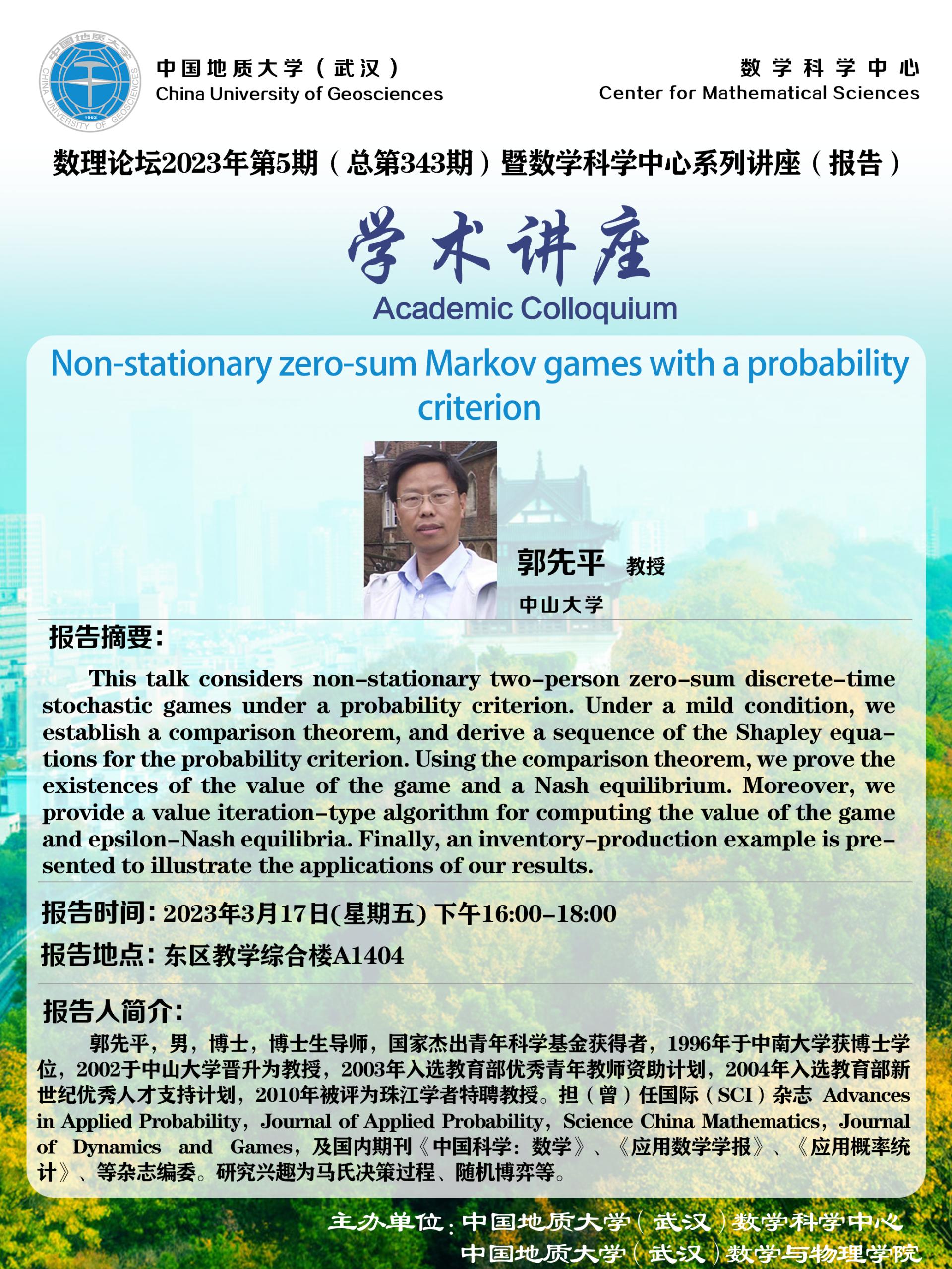 澳门彩票有限公司
