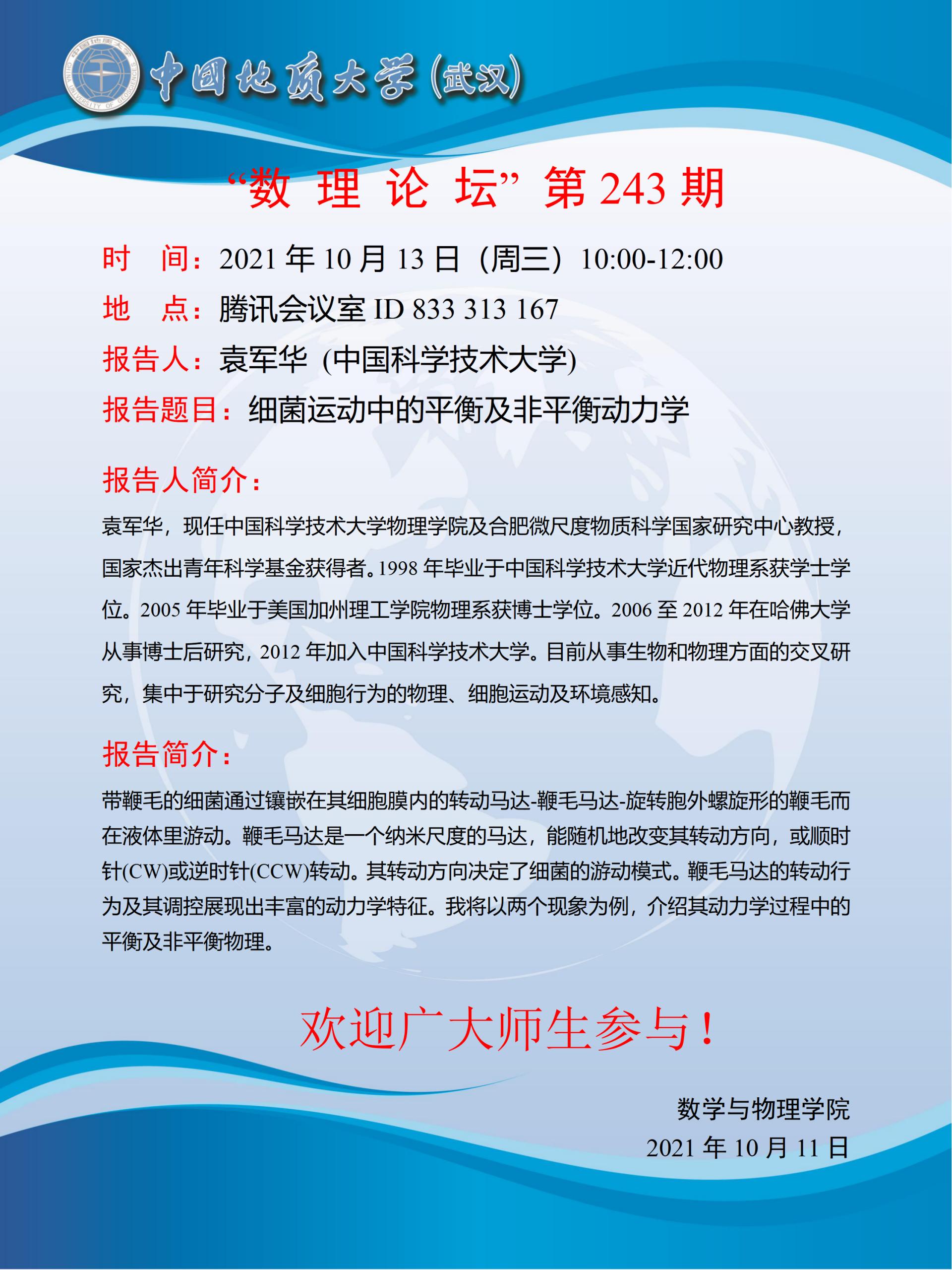 澳门彩票有限公司