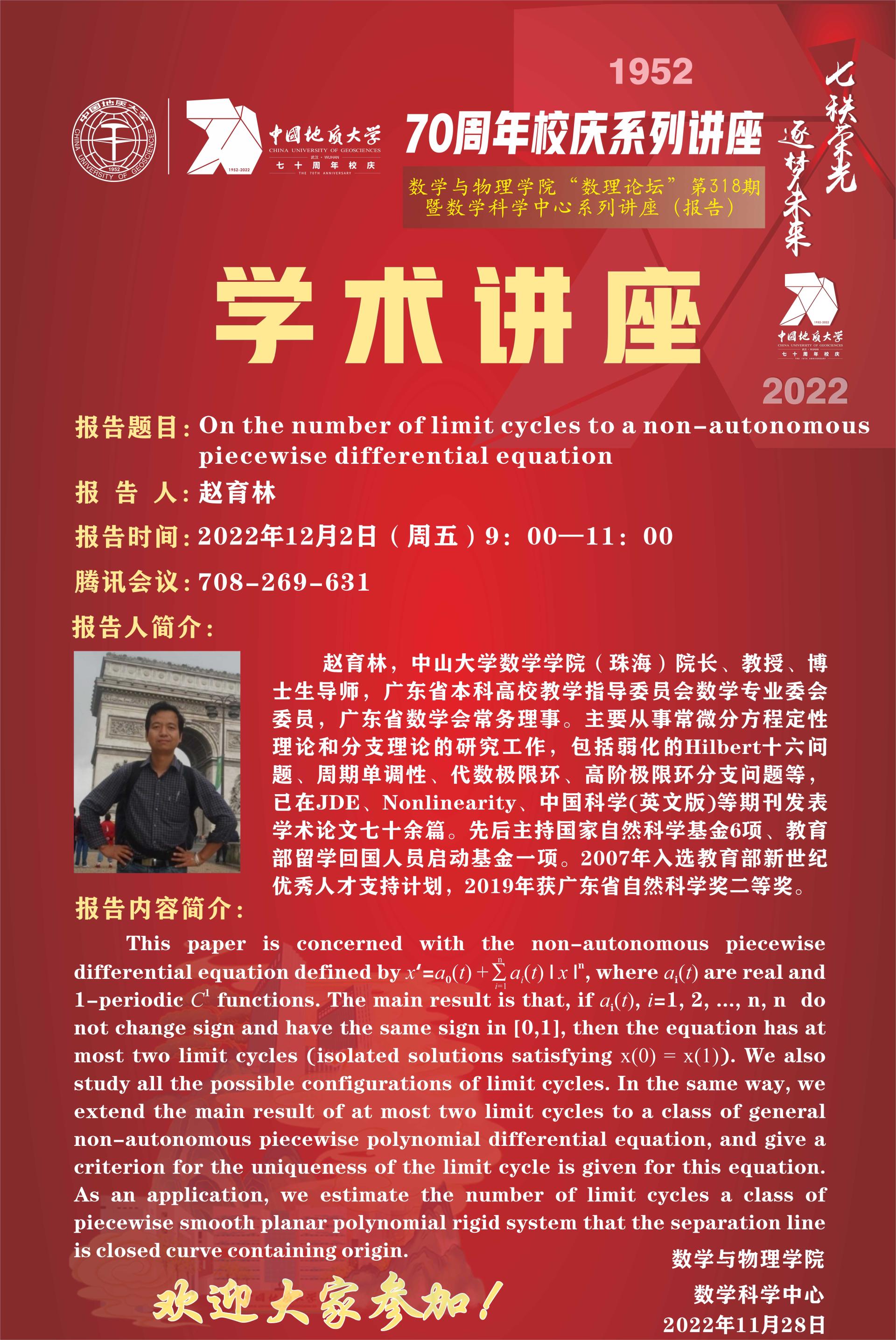 澳门彩票有限公司