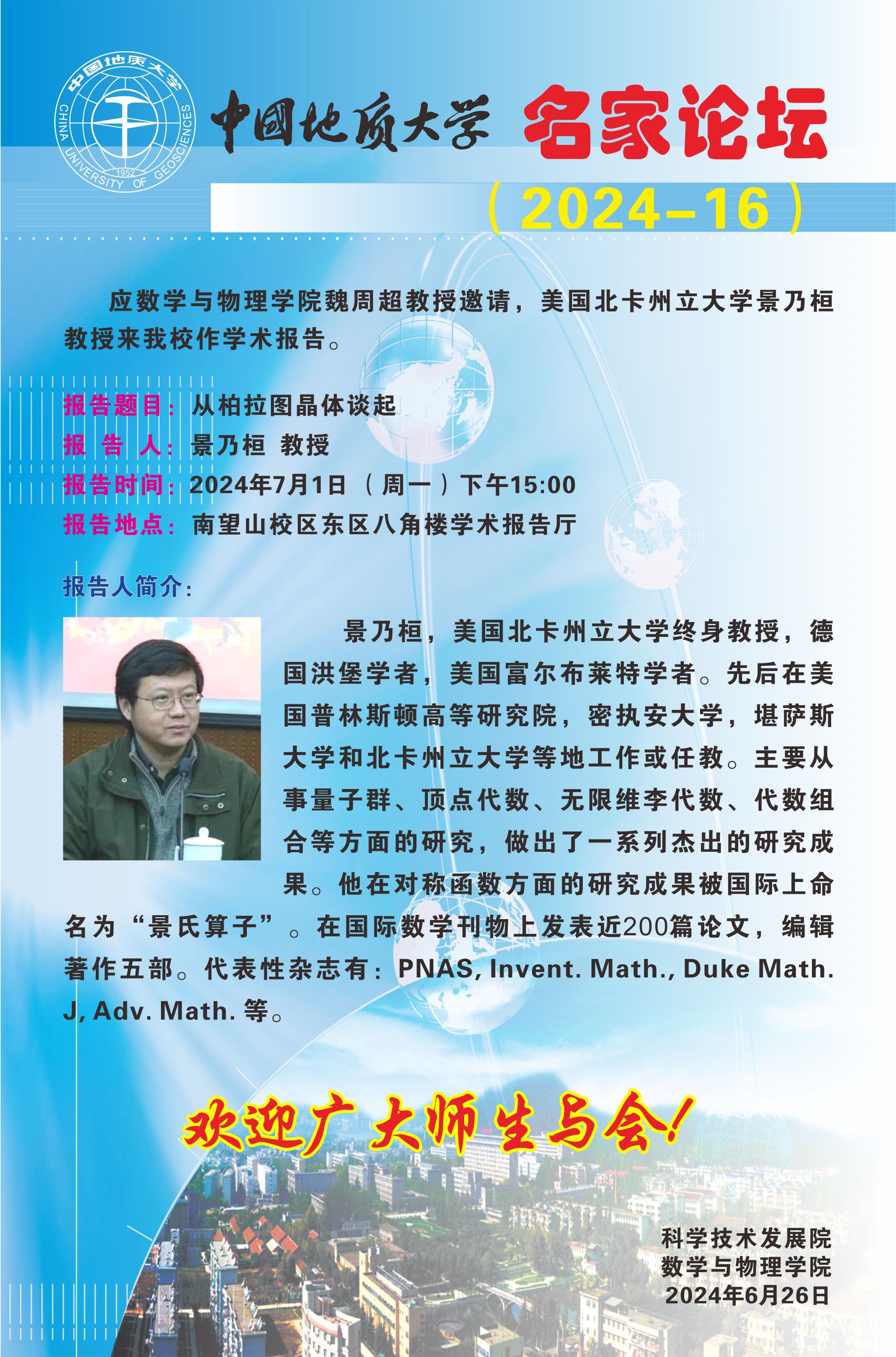 澳门彩票有限公司