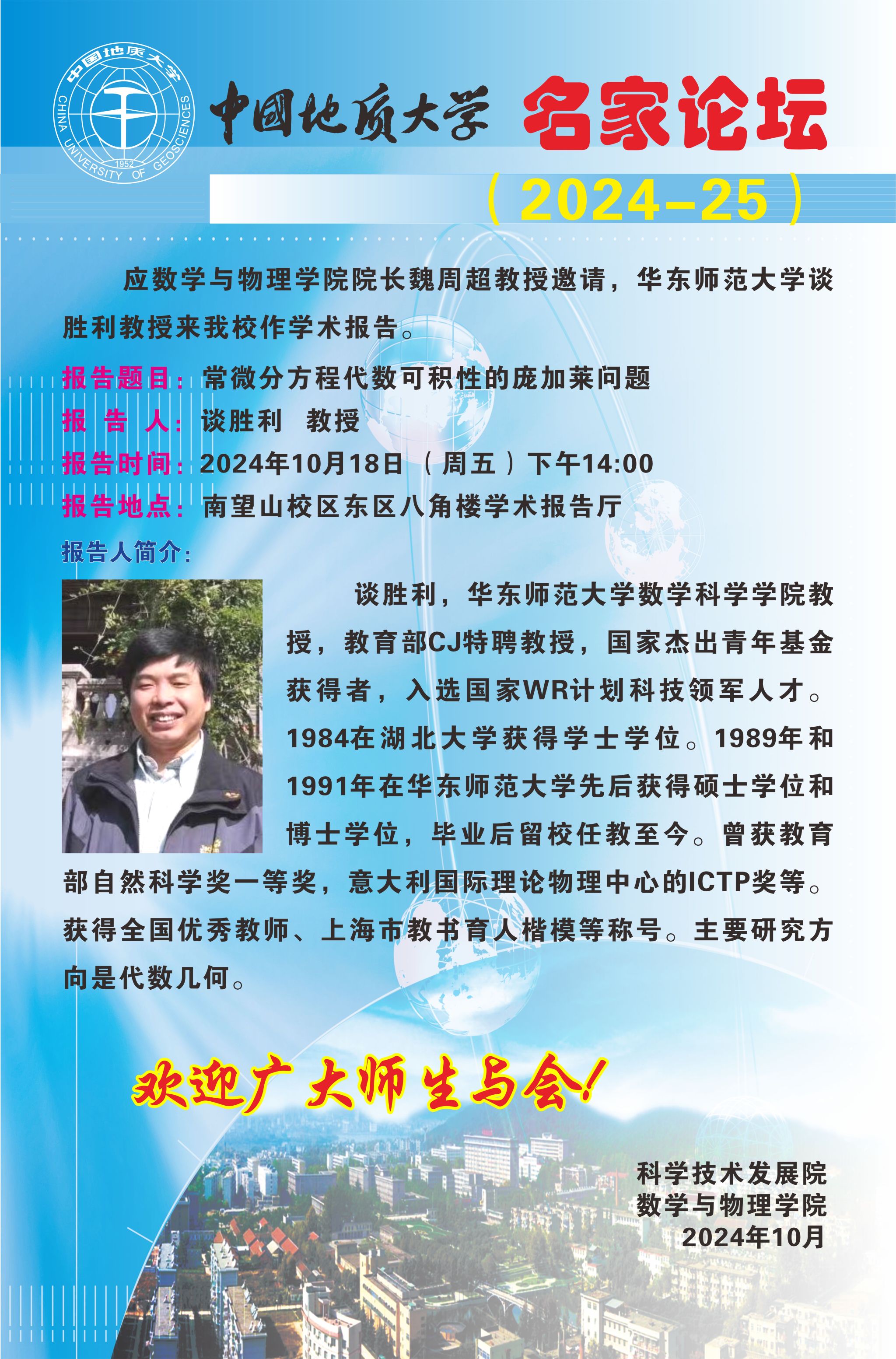 澳门彩票有限公司
