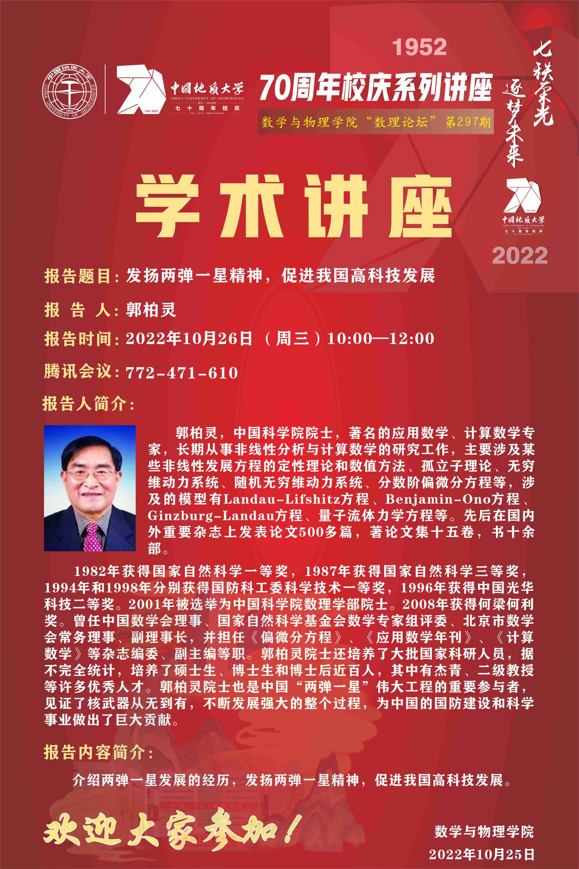 澳门彩票有限公司