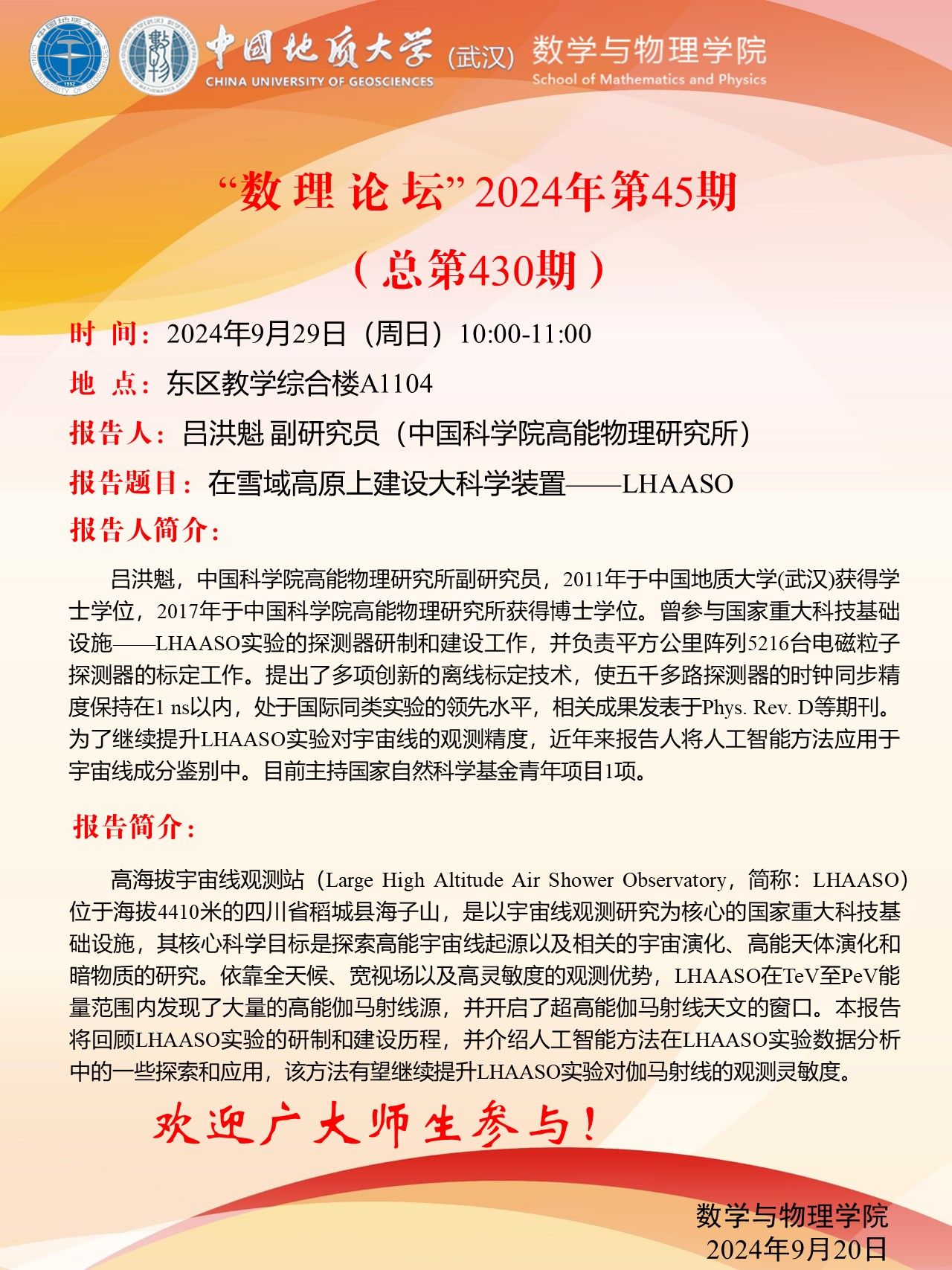 澳门彩票有限公司