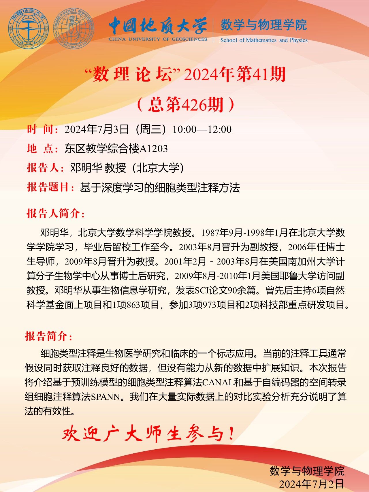 澳门彩票有限公司